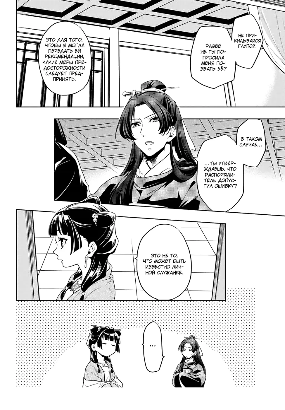 Read Монолог в аптечной лавке Manga Online