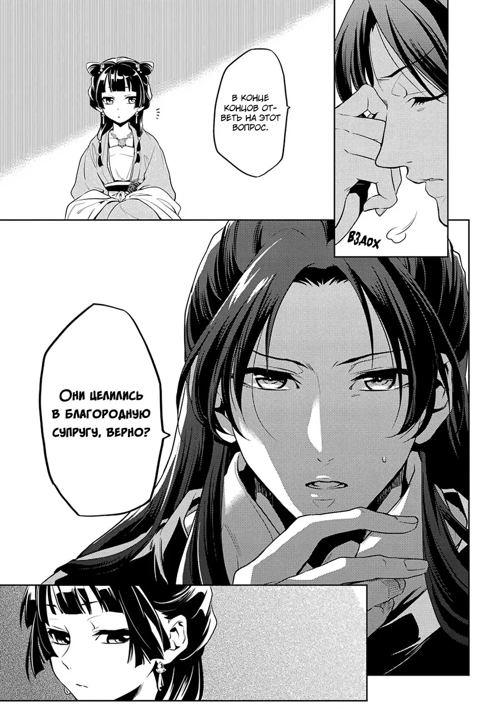 Read Монолог в аптечной лавке Manga Online