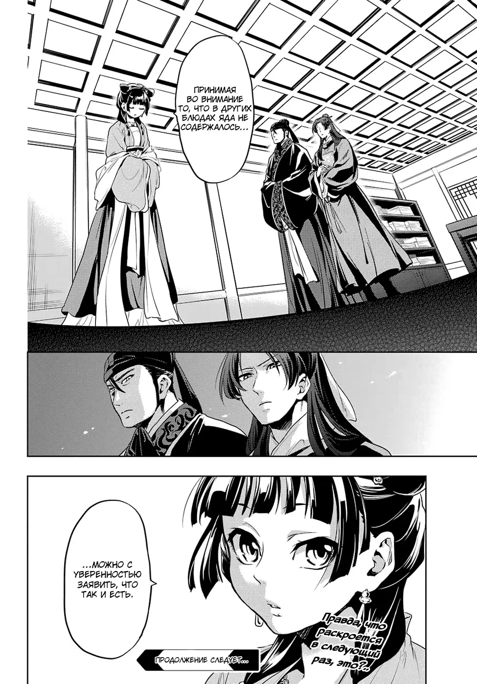 Read Монолог в аптечной лавке Manga Online