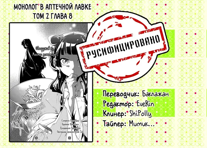Read Монолог в аптечной лавке Manga Online