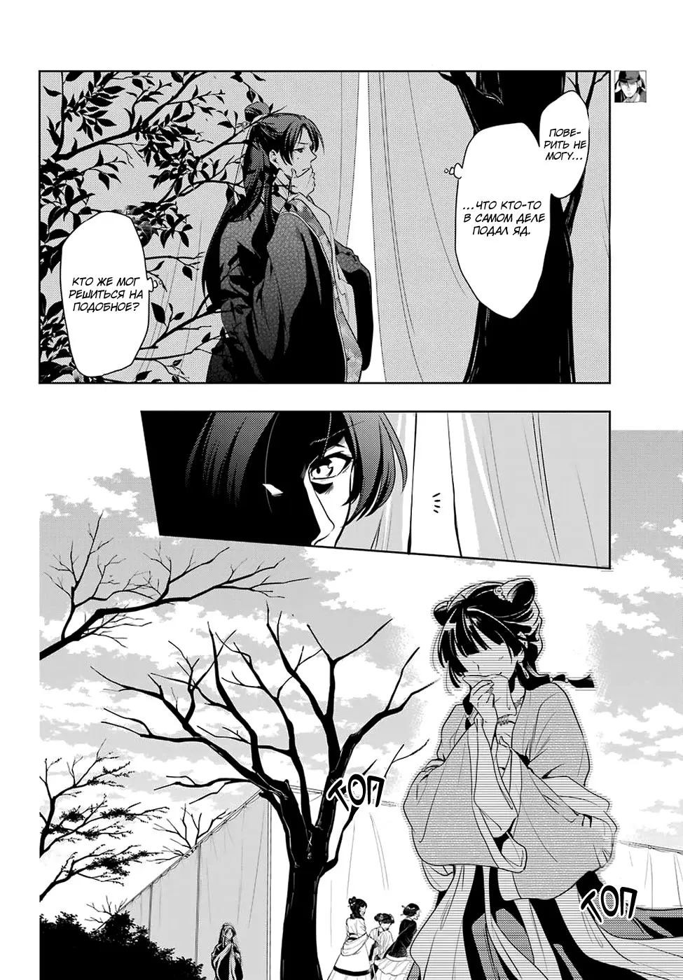 Read Монолог в аптечной лавке Manga Online