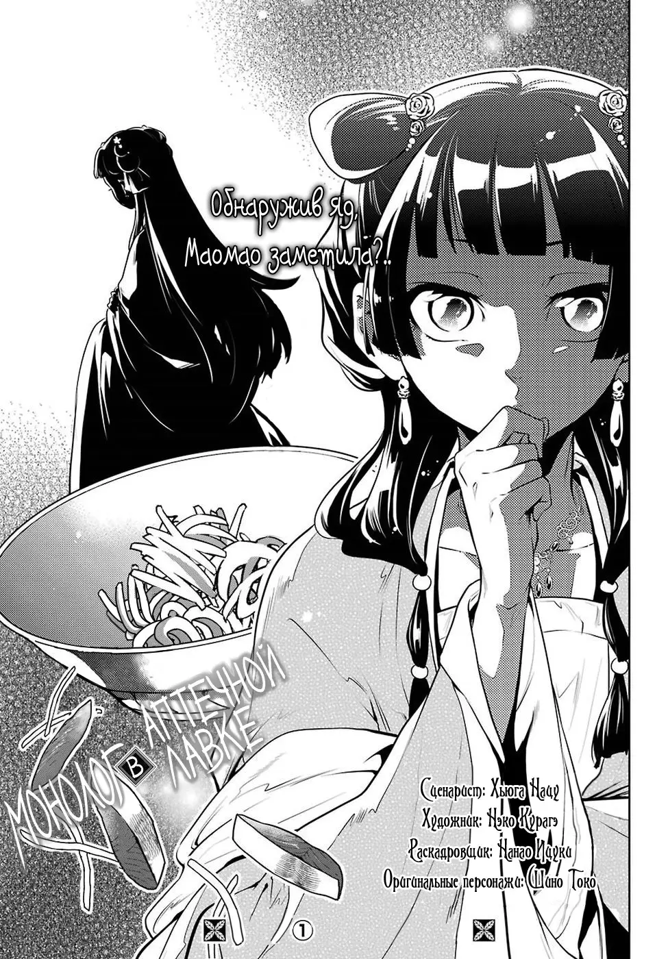 Read Монолог в аптечной лавке Manga Online