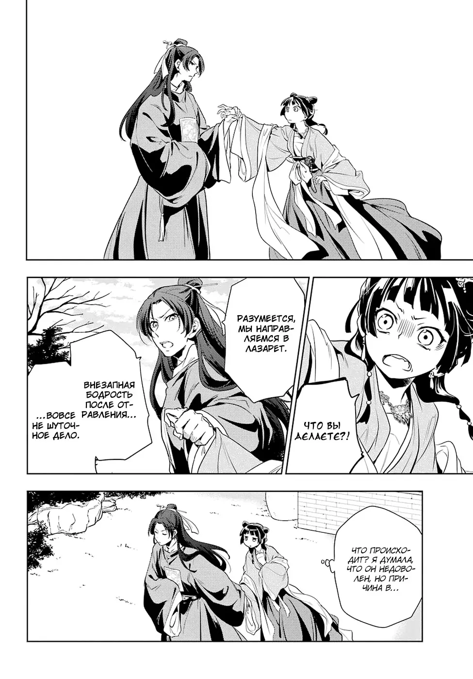 Read Монолог в аптечной лавке Manga Online