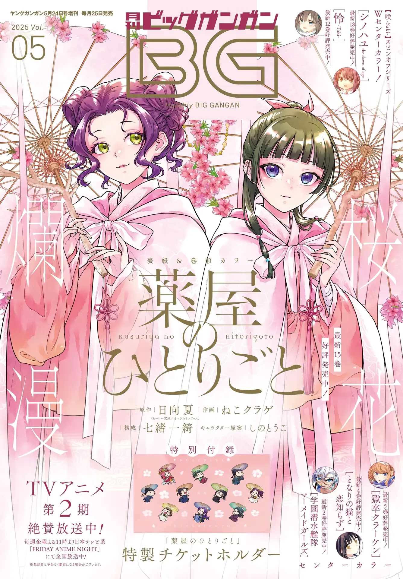 Read Монолог в аптечной лавке Manga Online