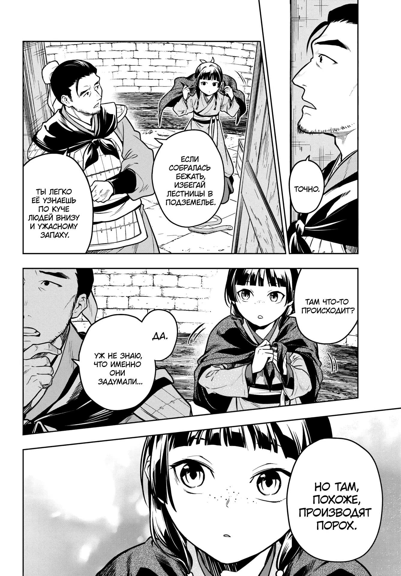 Read Монолог в аптечной лавке Manga Online