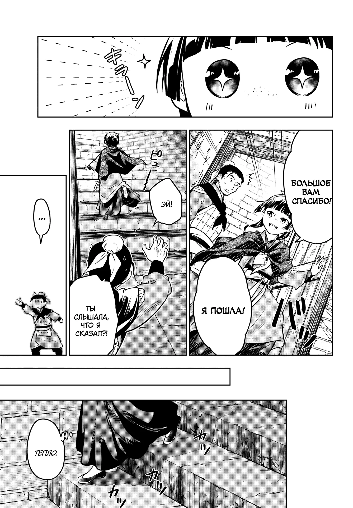 Read Монолог в аптечной лавке Manga Online