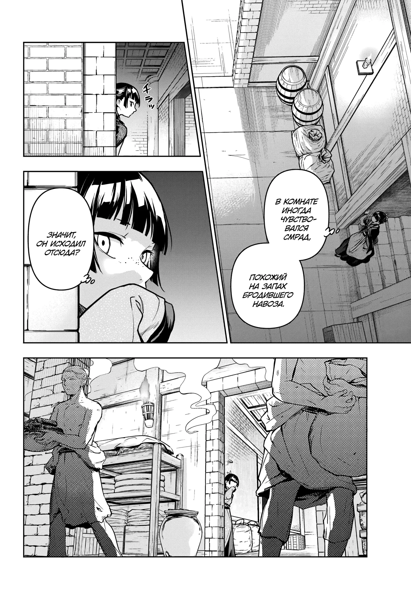Read Монолог в аптечной лавке Manga Online