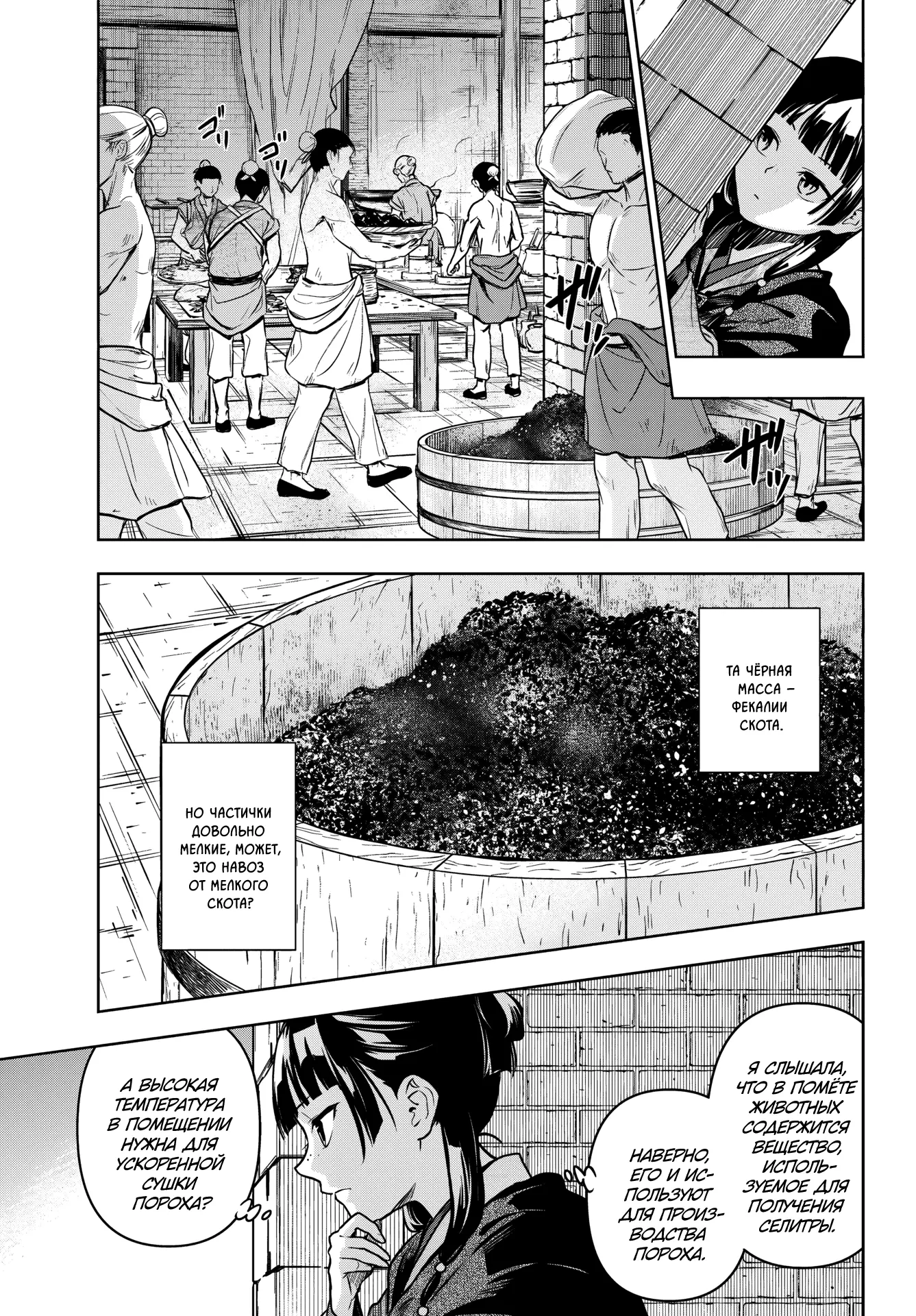 Read Монолог в аптечной лавке Manga Online