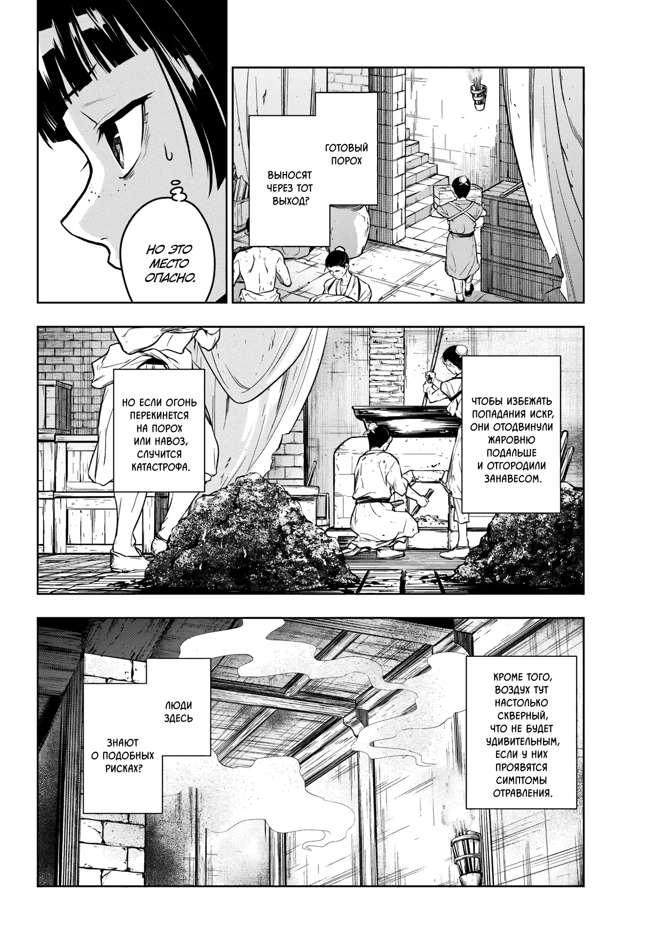 Read Монолог в аптечной лавке Manga Online