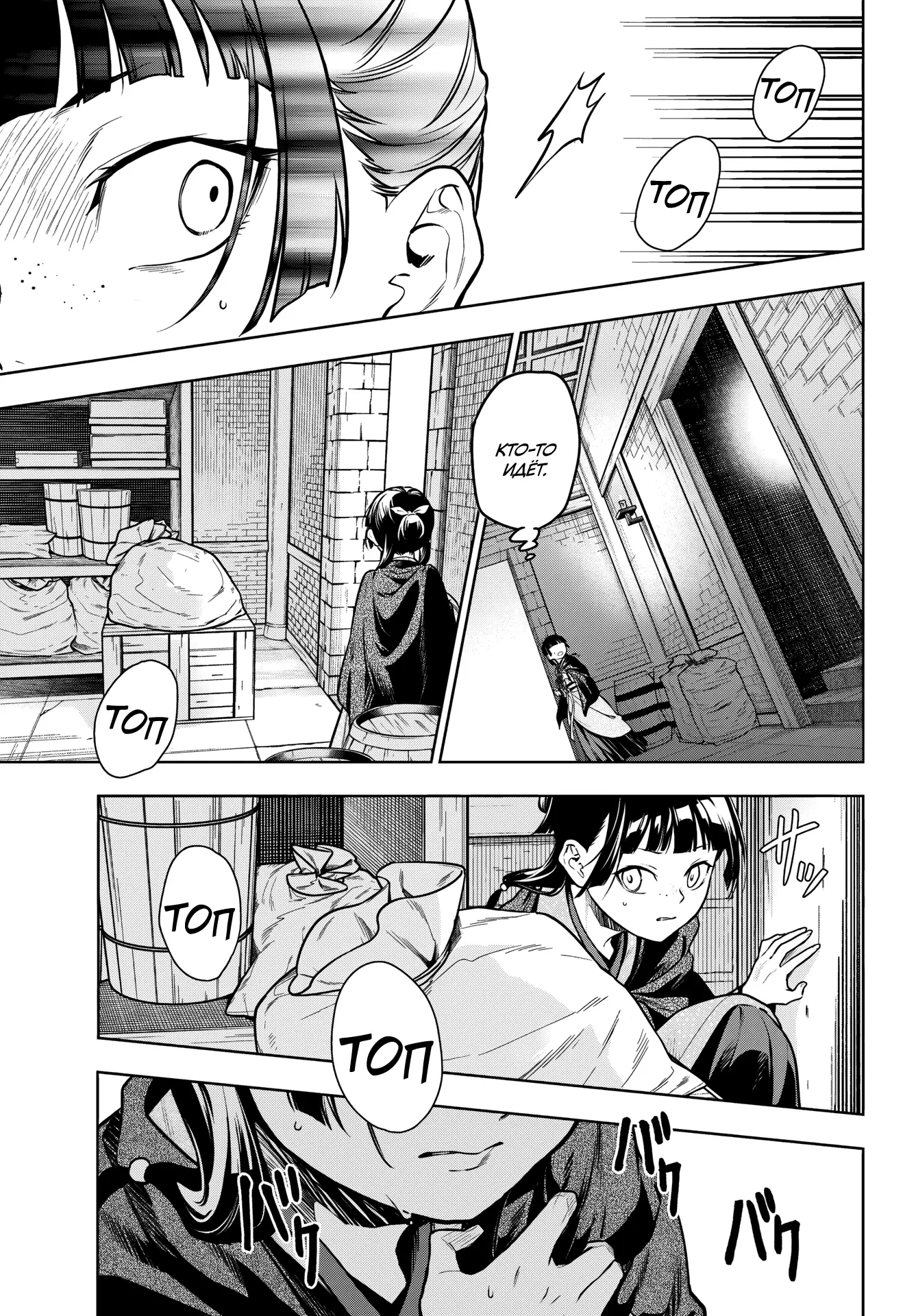 Read Монолог в аптечной лавке Manga Online
