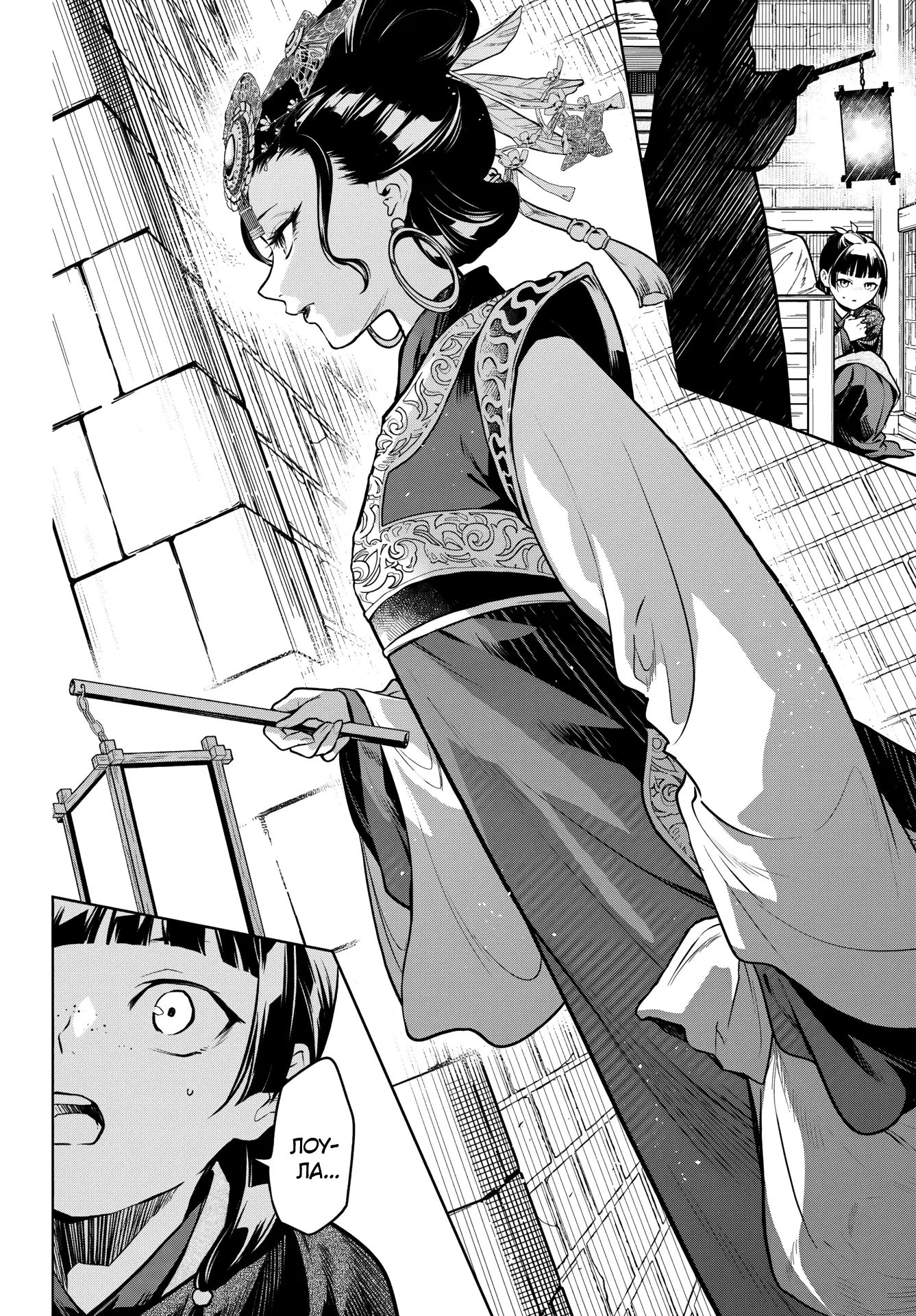 Read Монолог в аптечной лавке Manga Online