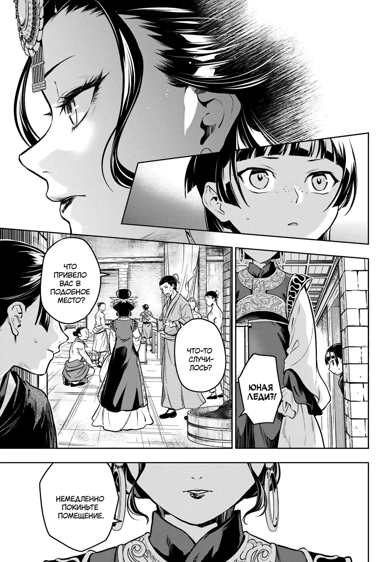 Read Монолог в аптечной лавке Manga Online