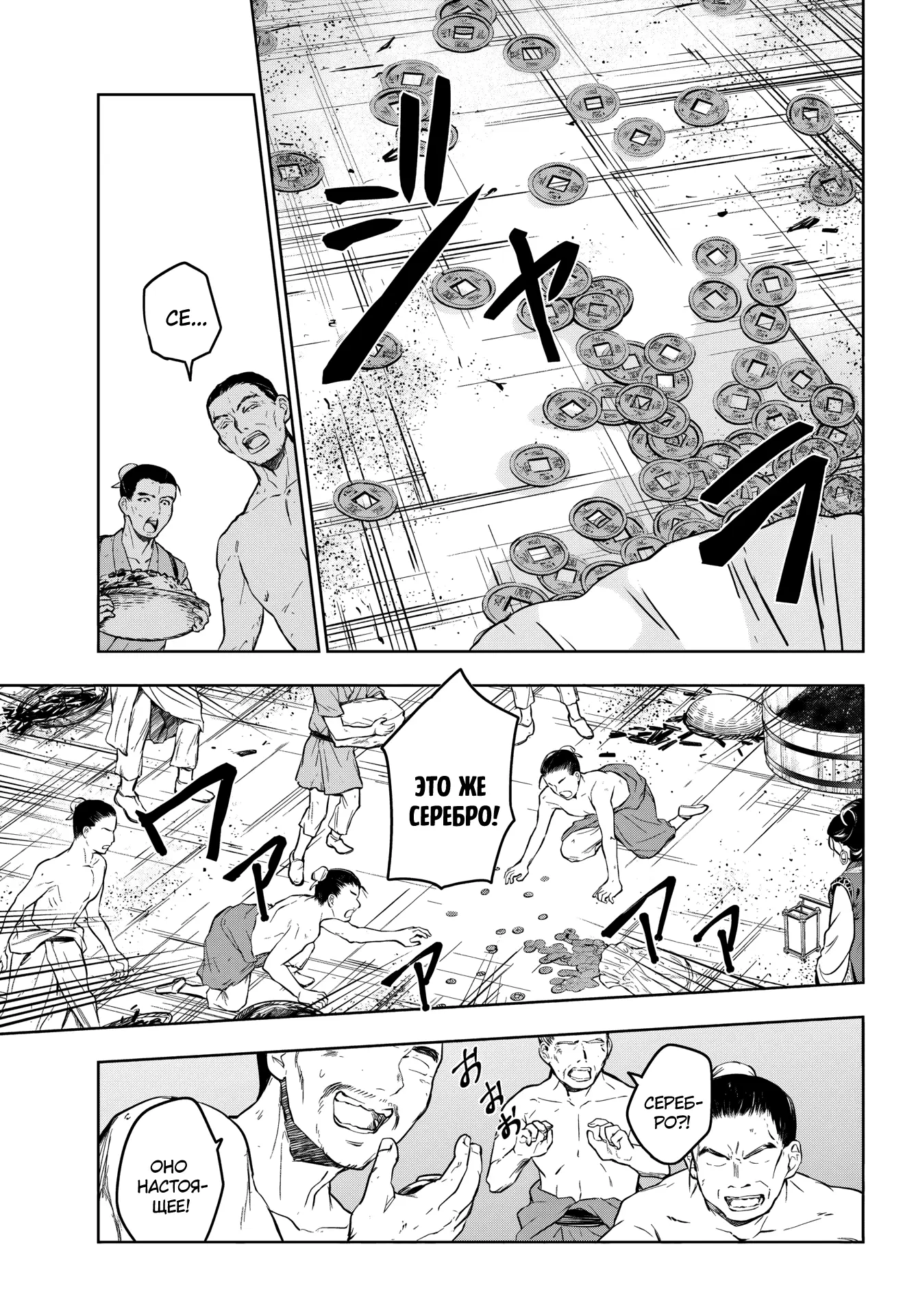Read Монолог в аптечной лавке Manga Online