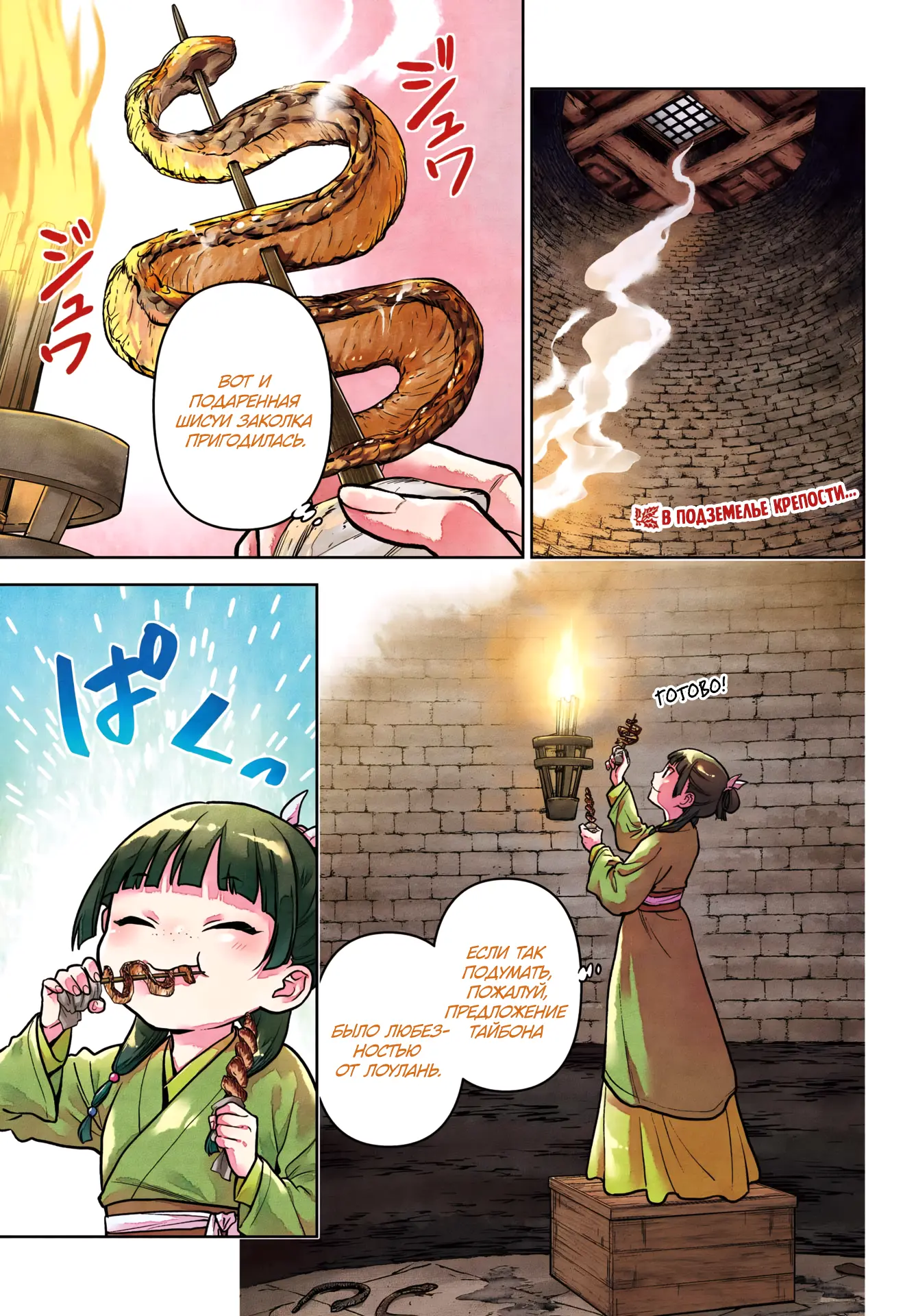 Read Монолог в аптечной лавке Manga Online