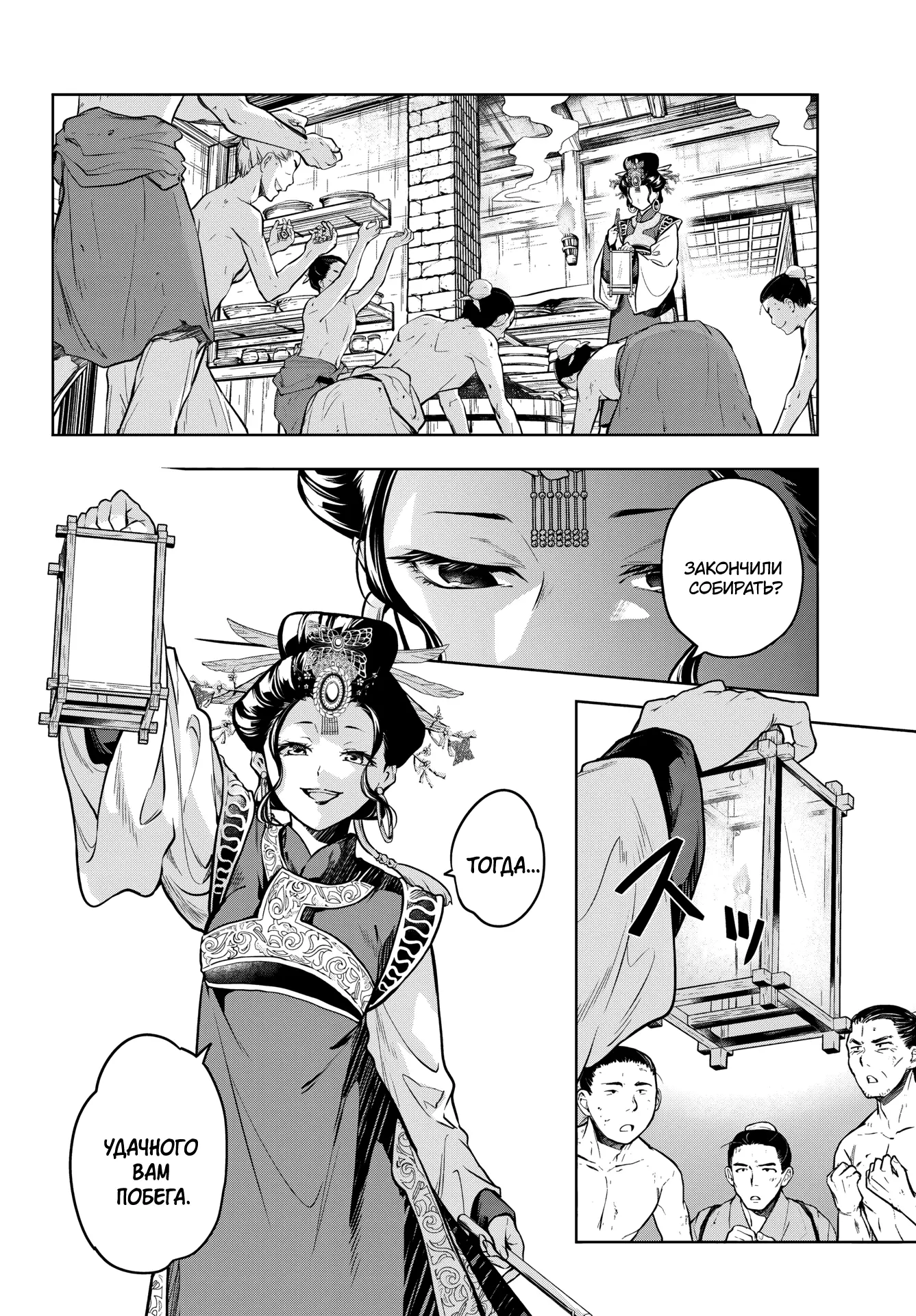Read Монолог в аптечной лавке Manga Online