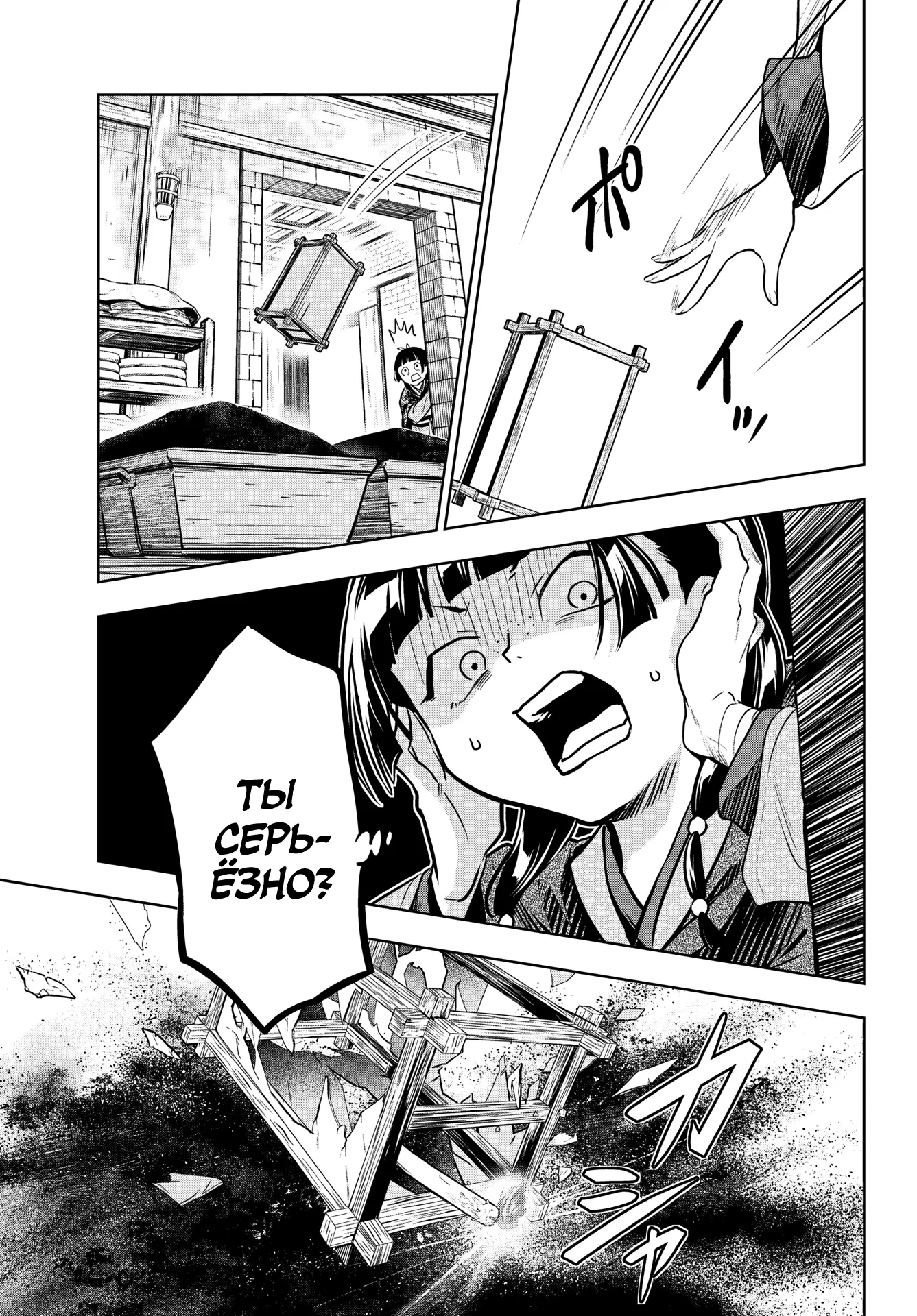 Read Монолог в аптечной лавке Manga Online