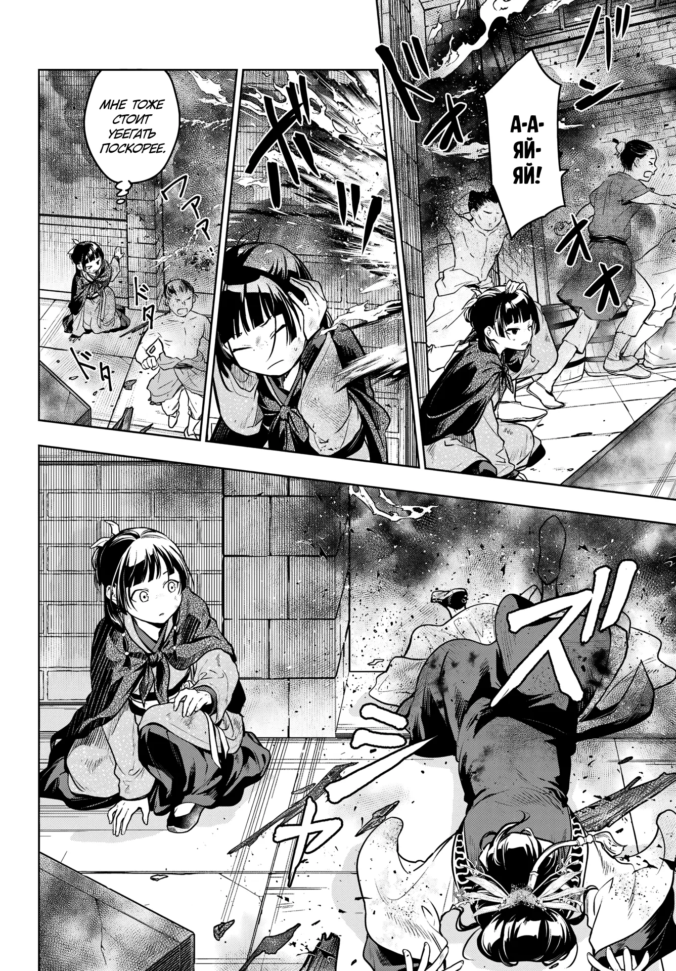 Read Монолог в аптечной лавке Manga Online