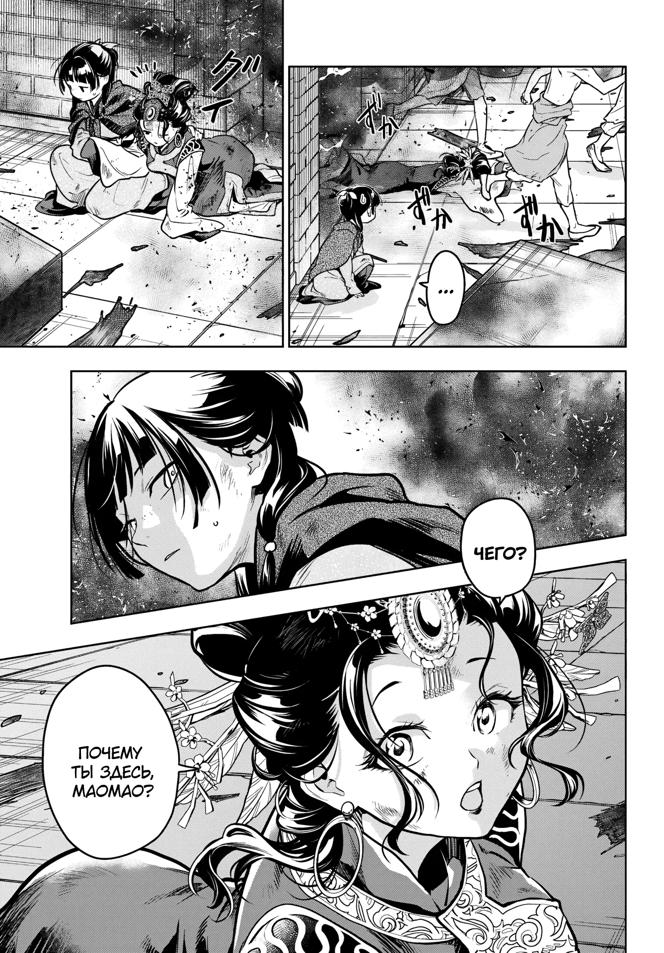 Read Монолог в аптечной лавке Manga Online