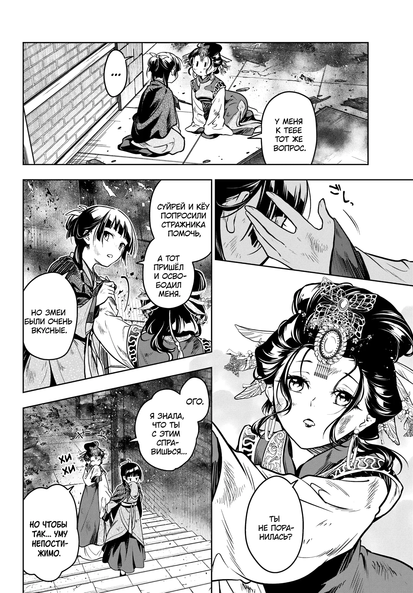 Read Монолог в аптечной лавке Manga Online