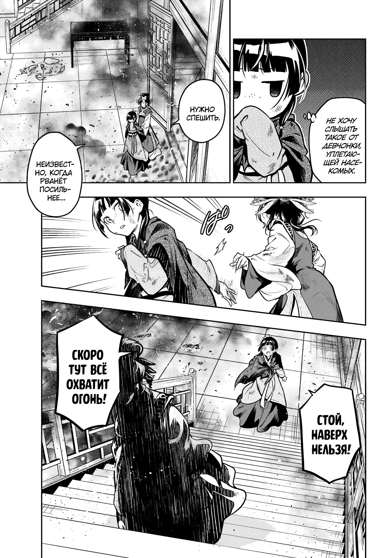 Read Монолог в аптечной лавке Manga Online