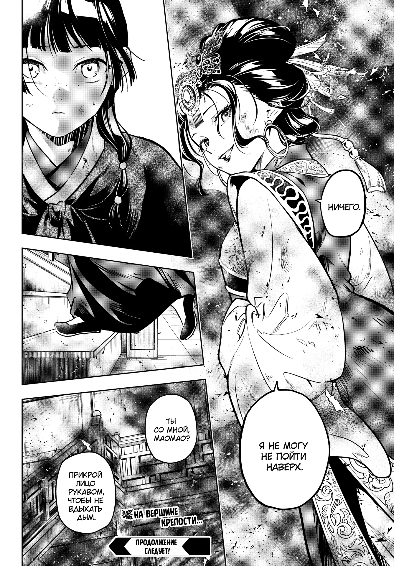 Read Монолог в аптечной лавке Manga Online