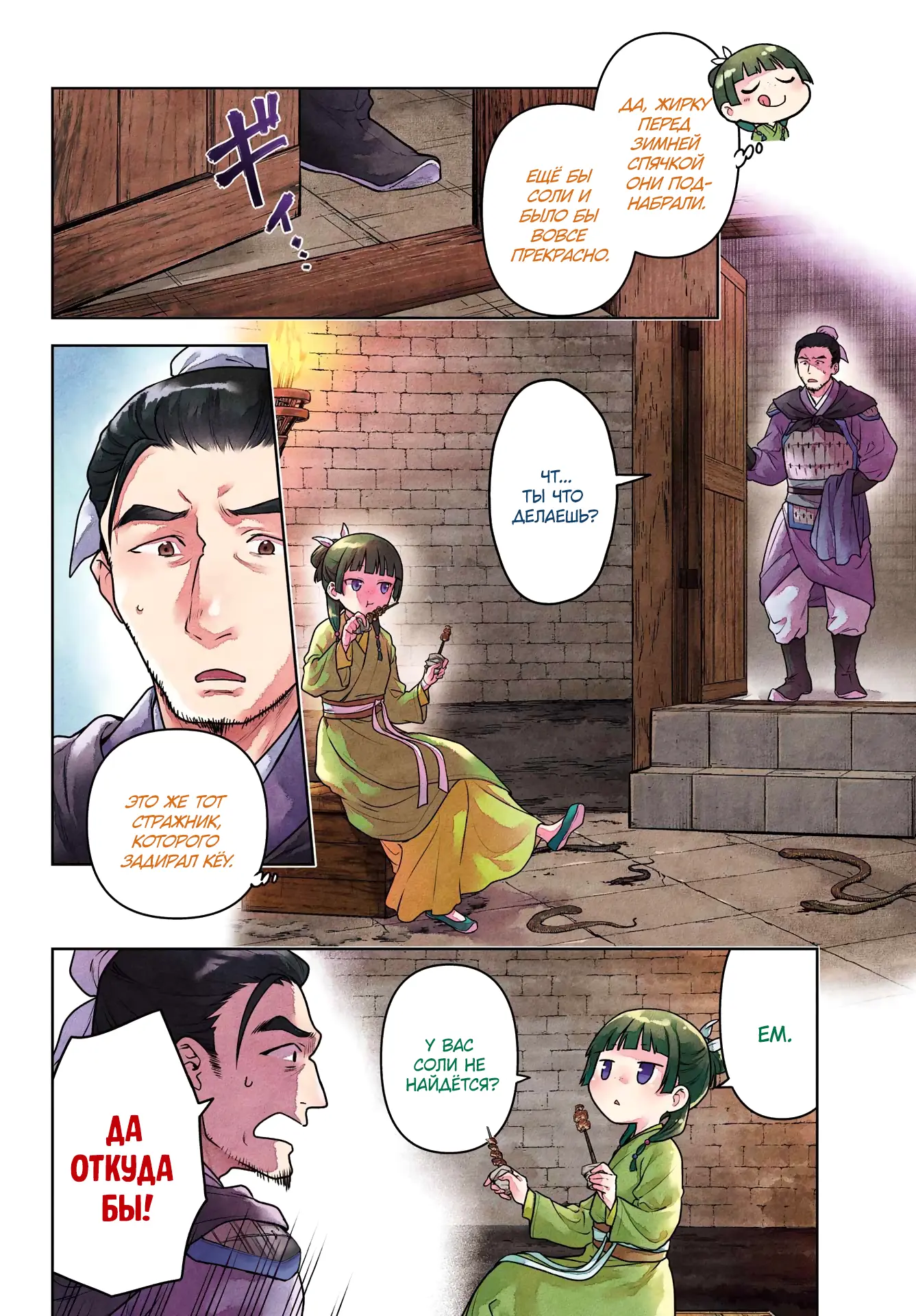 Read Монолог в аптечной лавке Manga Online