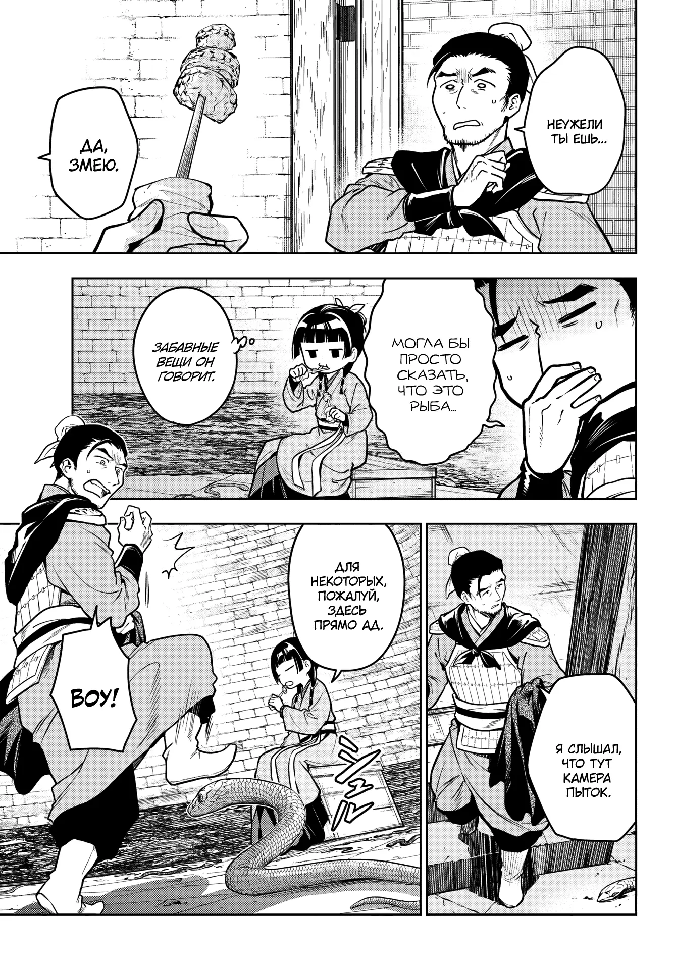 Read Монолог в аптечной лавке Manga Online