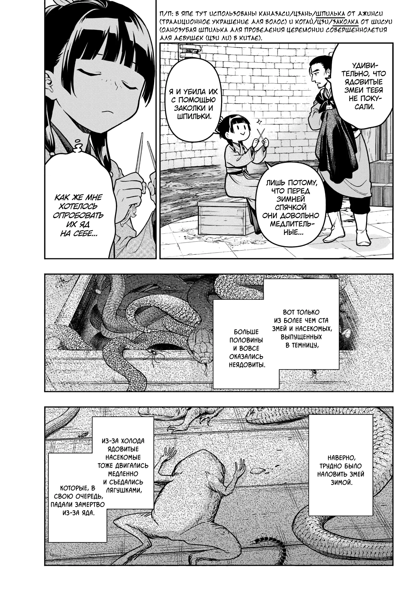 Read Монолог в аптечной лавке Manga Online