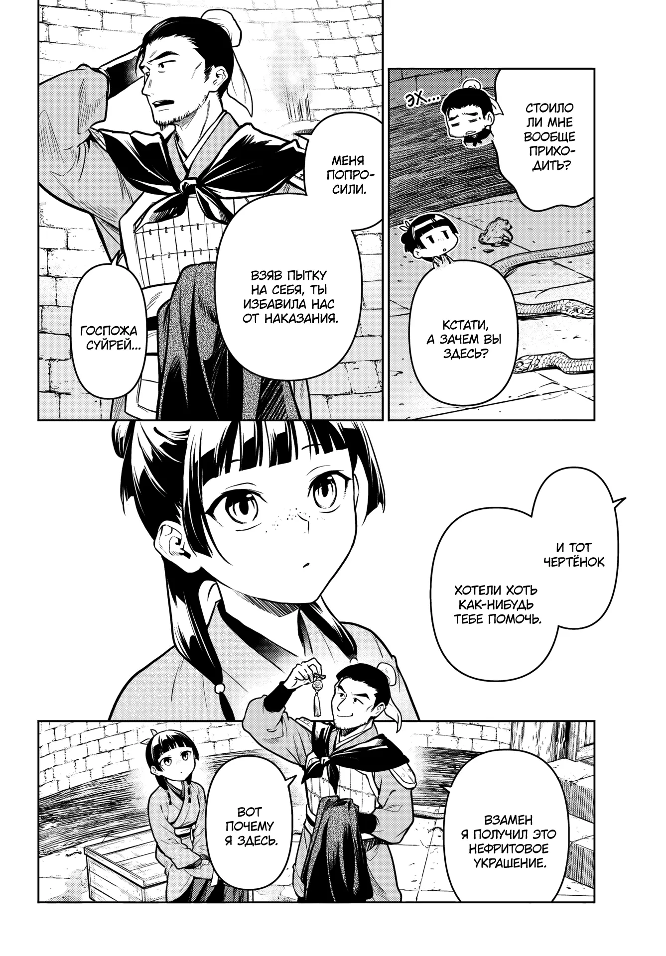 Read Монолог в аптечной лавке Manga Online