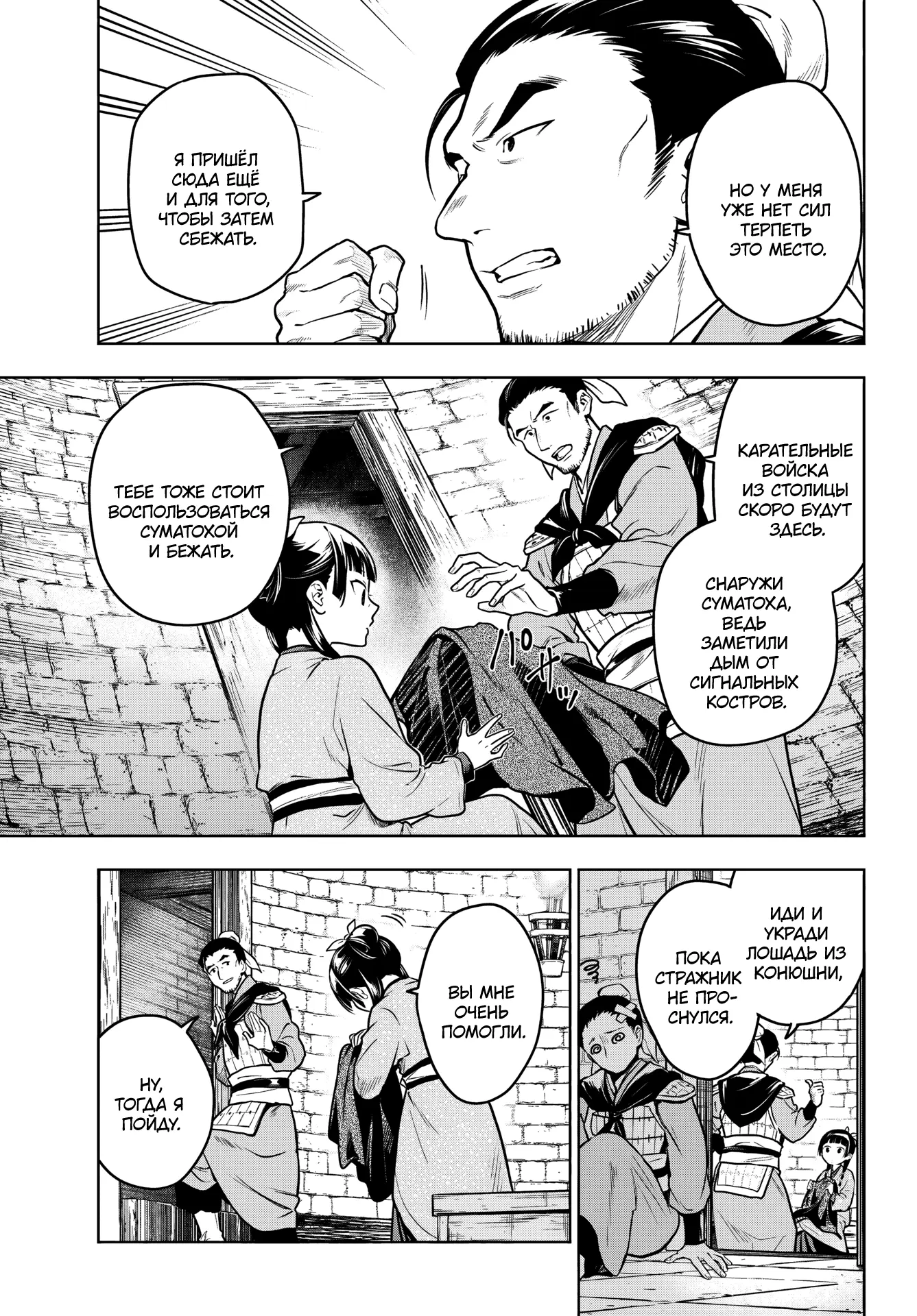 Read Монолог в аптечной лавке Manga Online