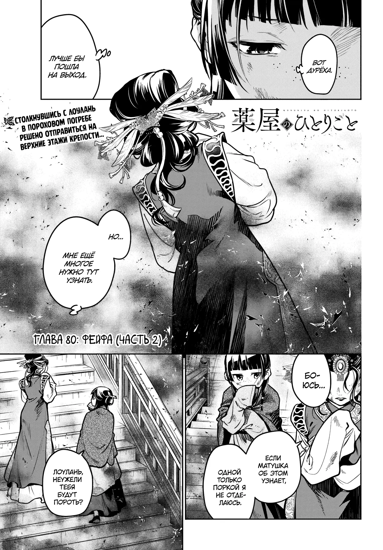Read Монолог в аптечной лавке Manga Online
