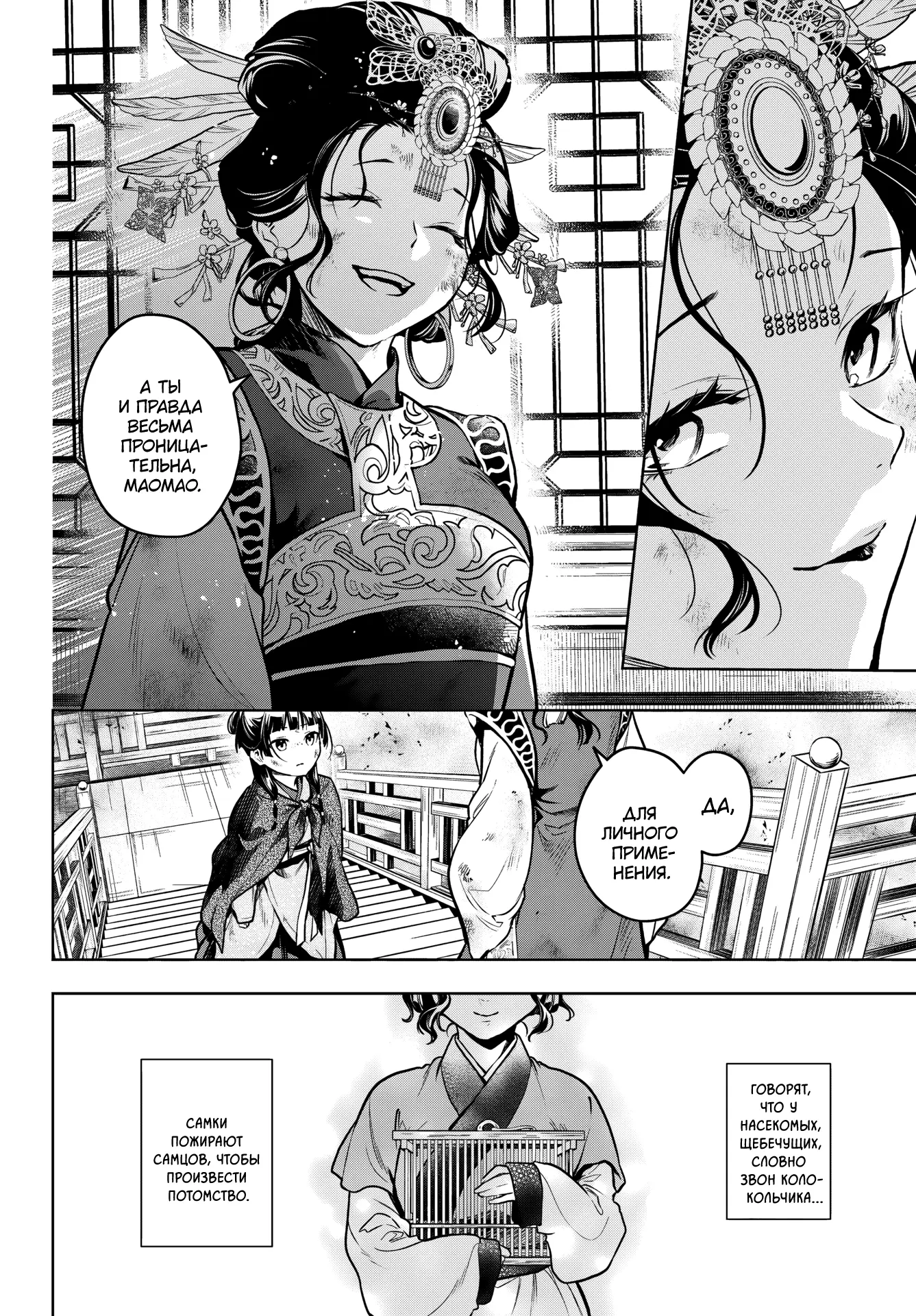 Read Монолог в аптечной лавке Manga Online