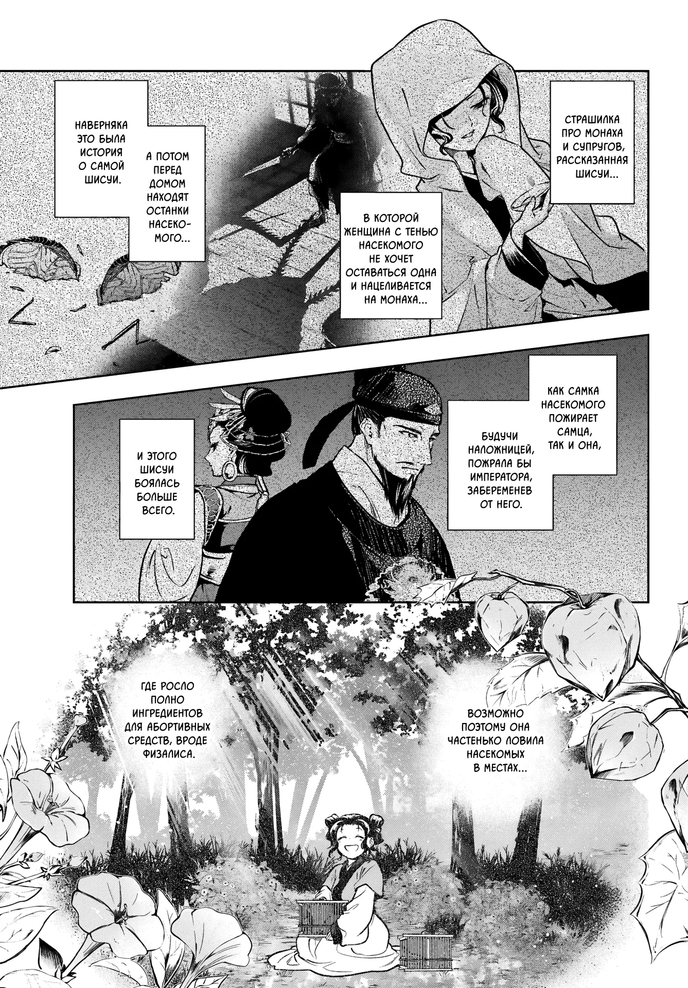 Read Монолог в аптечной лавке Manga Online