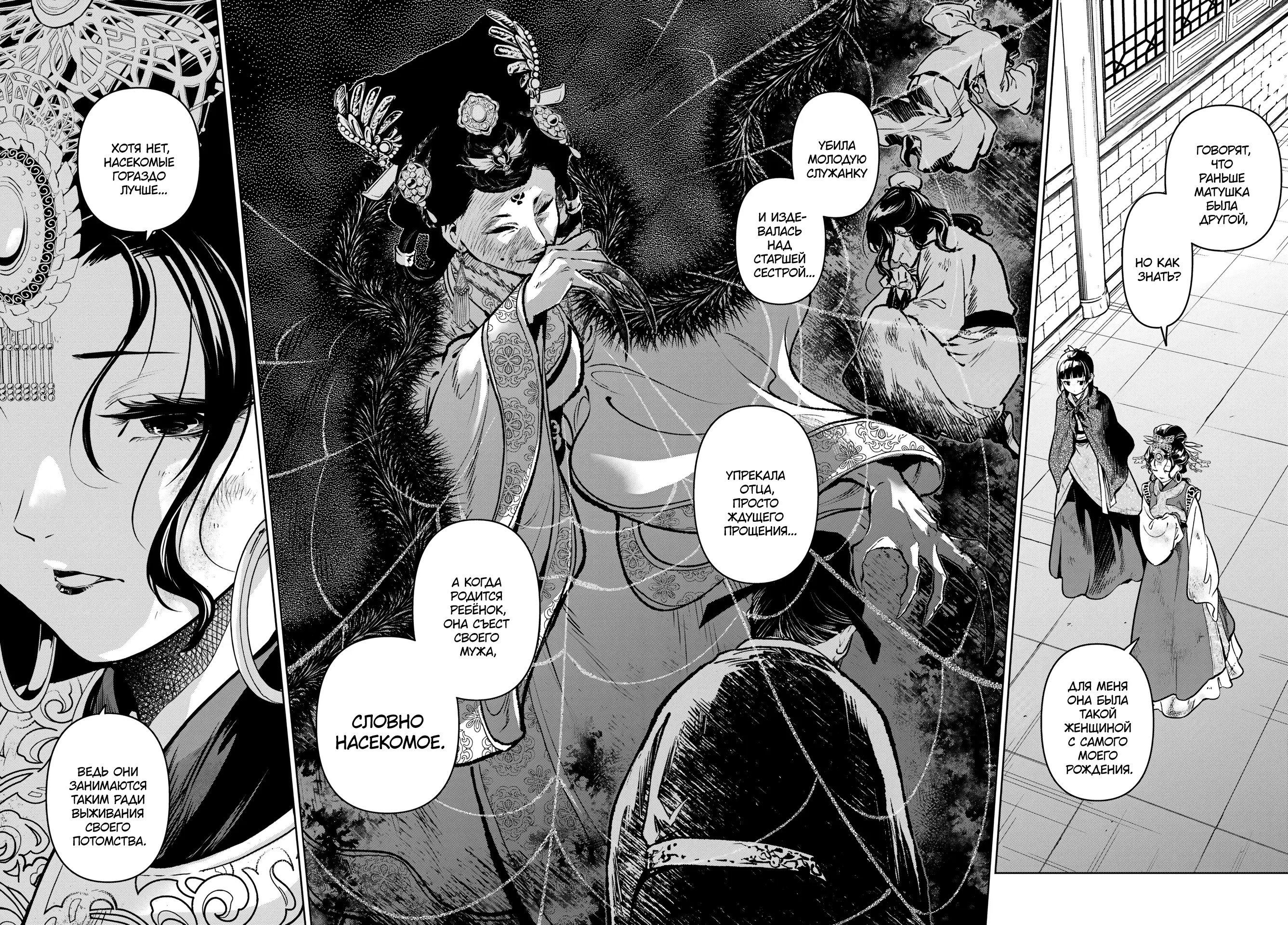 Read Монолог в аптечной лавке Manga Online