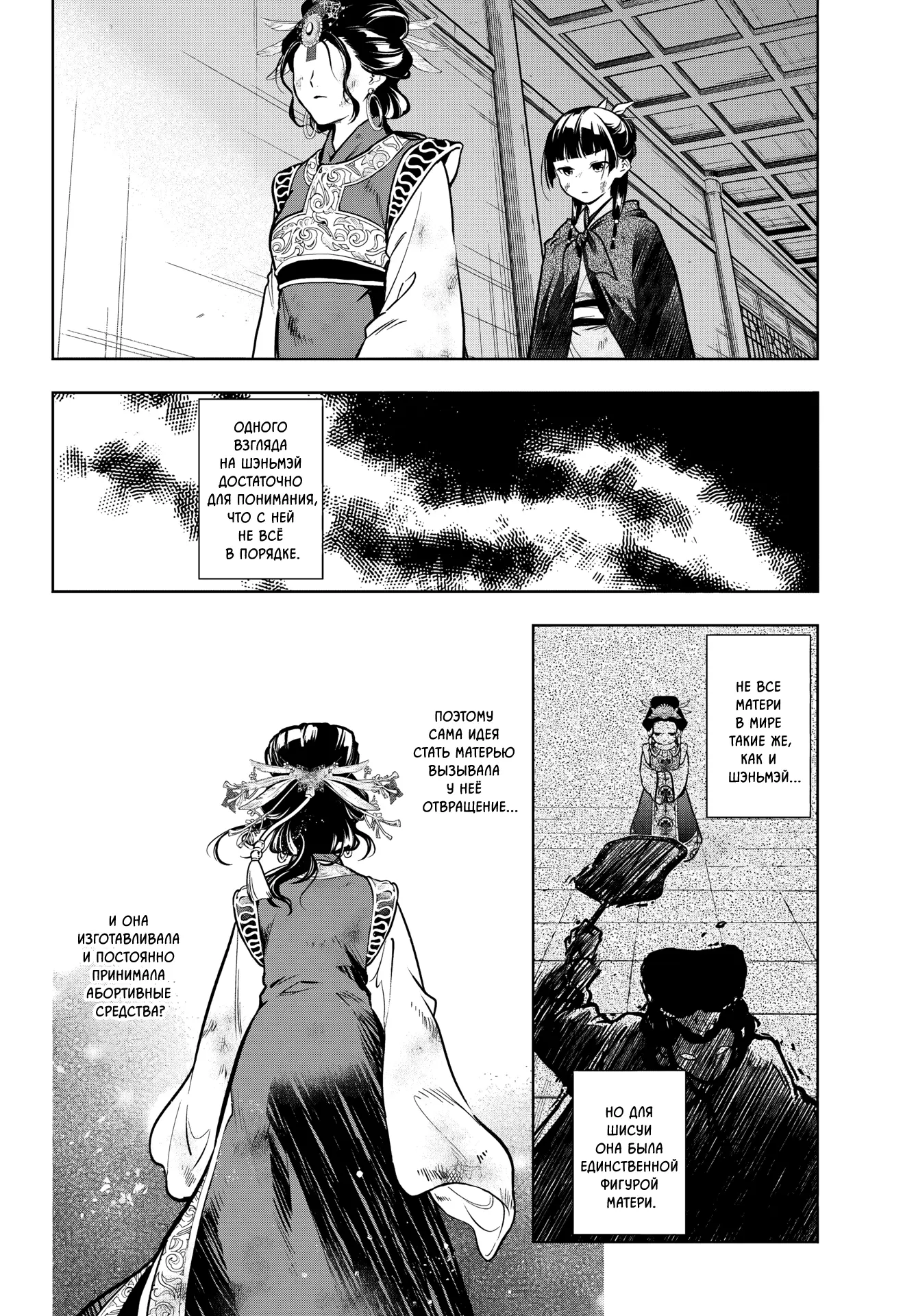 Read Монолог в аптечной лавке Manga Online