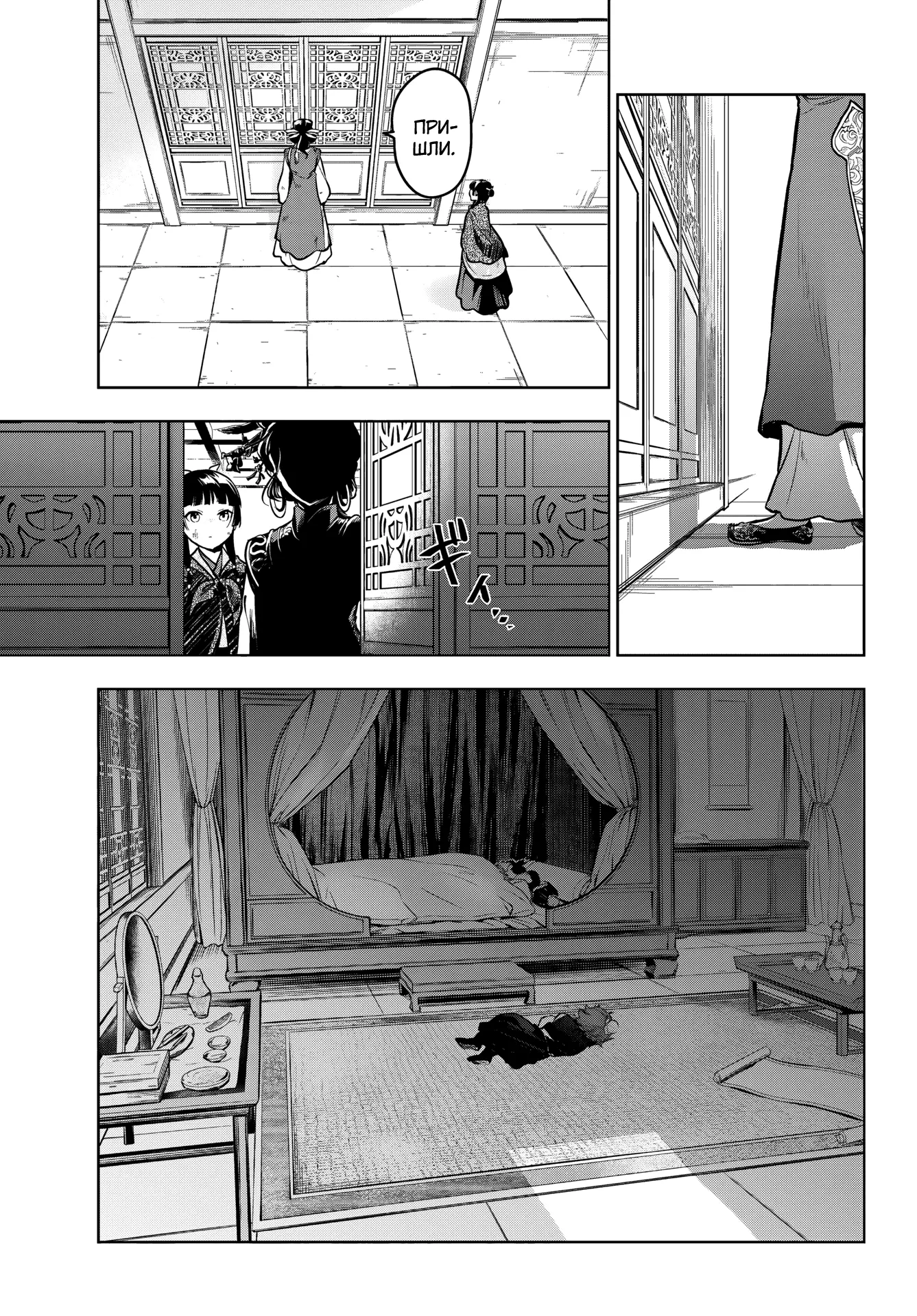 Read Монолог в аптечной лавке Manga Online