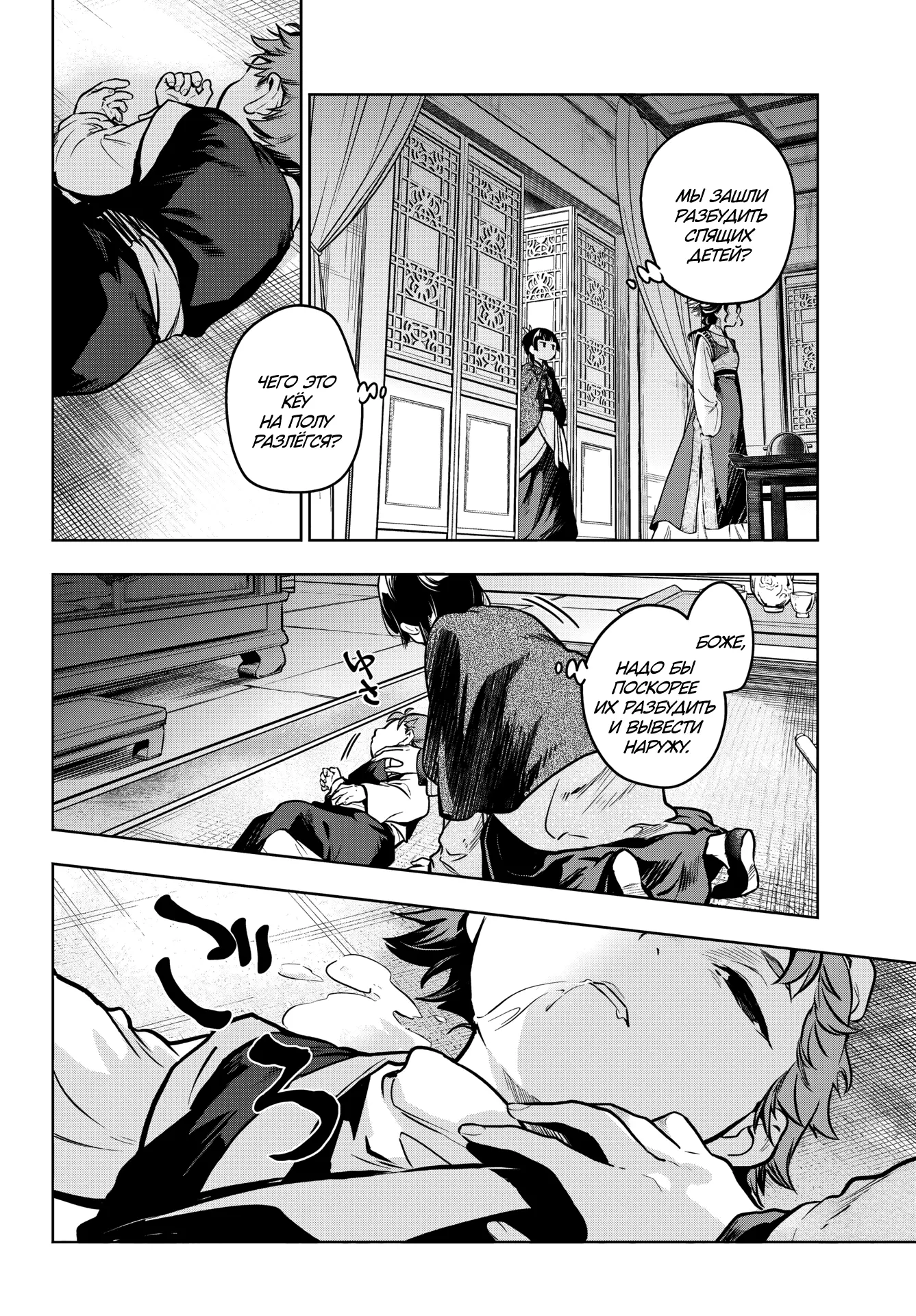 Read Монолог в аптечной лавке Manga Online