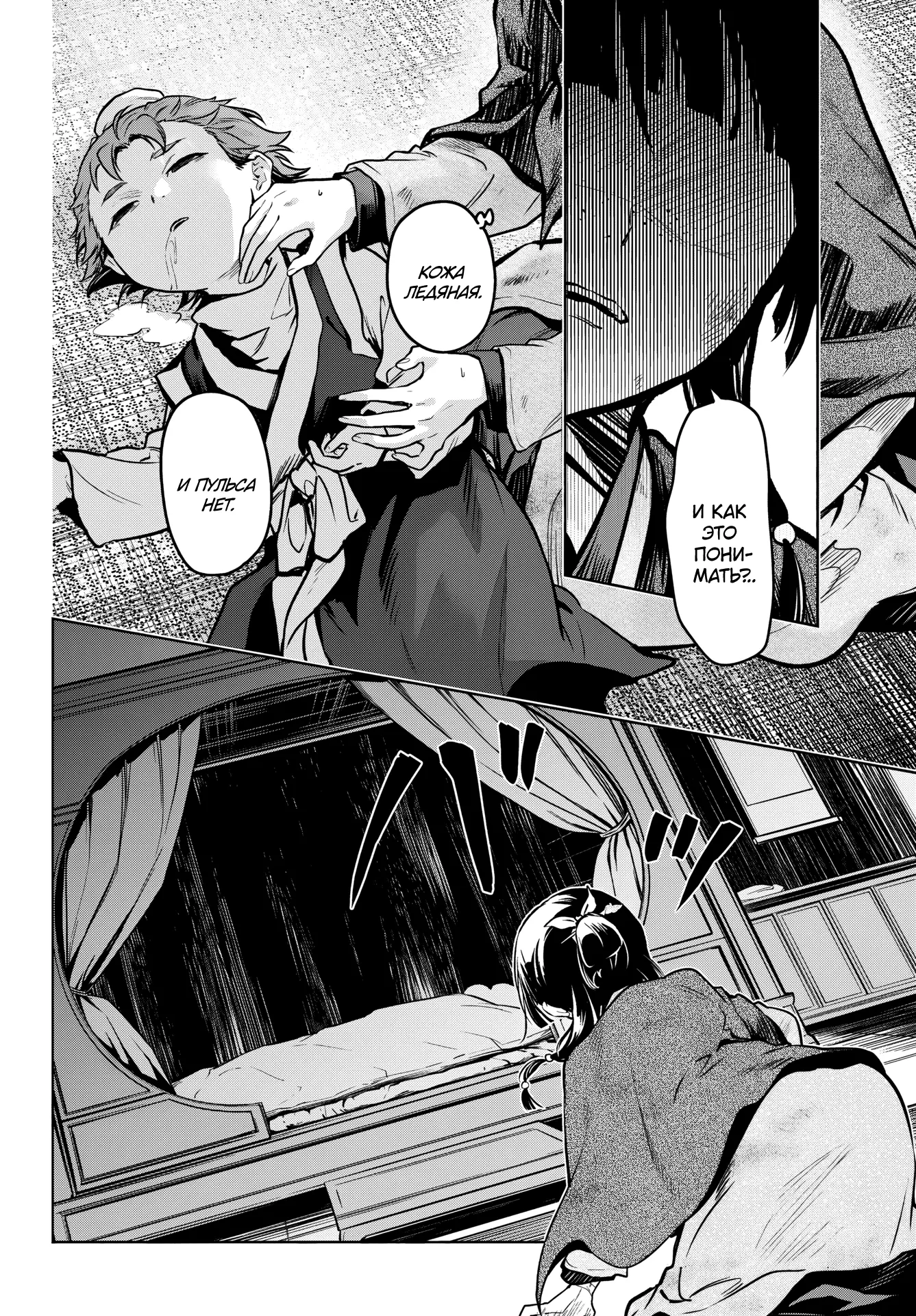 Read Монолог в аптечной лавке Manga Online