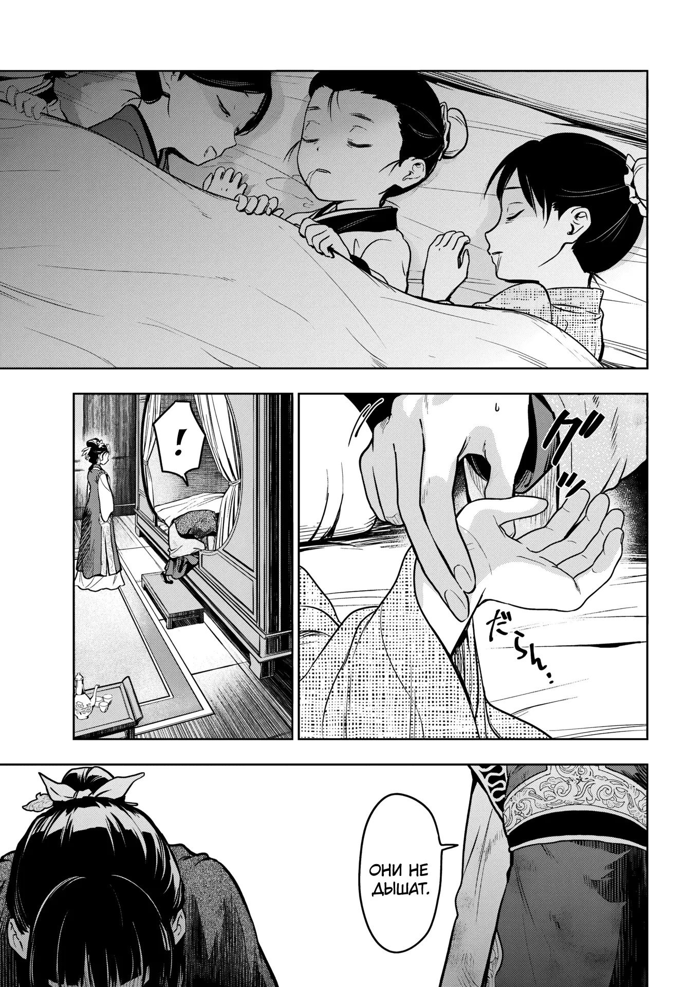 Read Монолог в аптечной лавке Manga Online