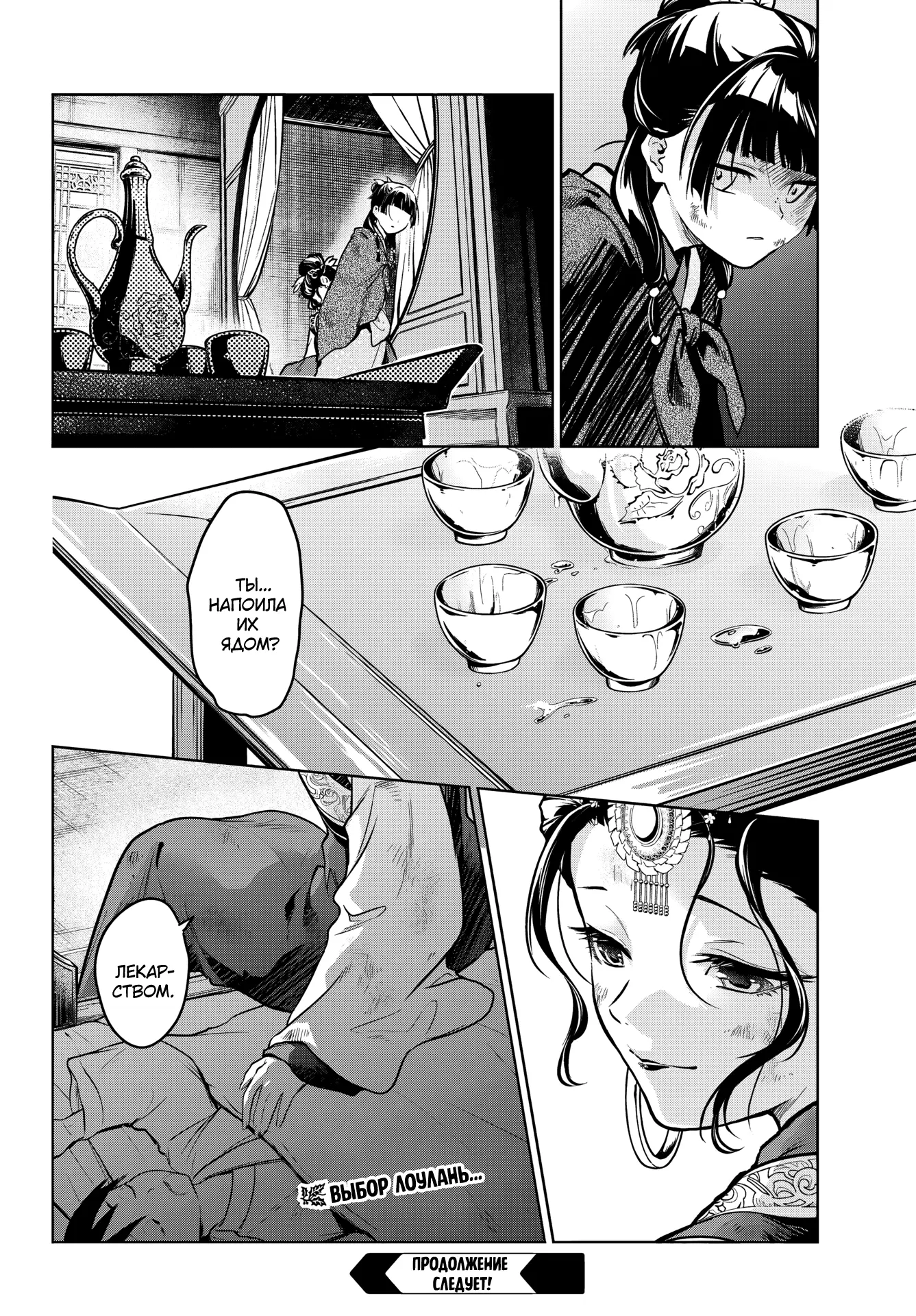 Read Монолог в аптечной лавке Manga Online