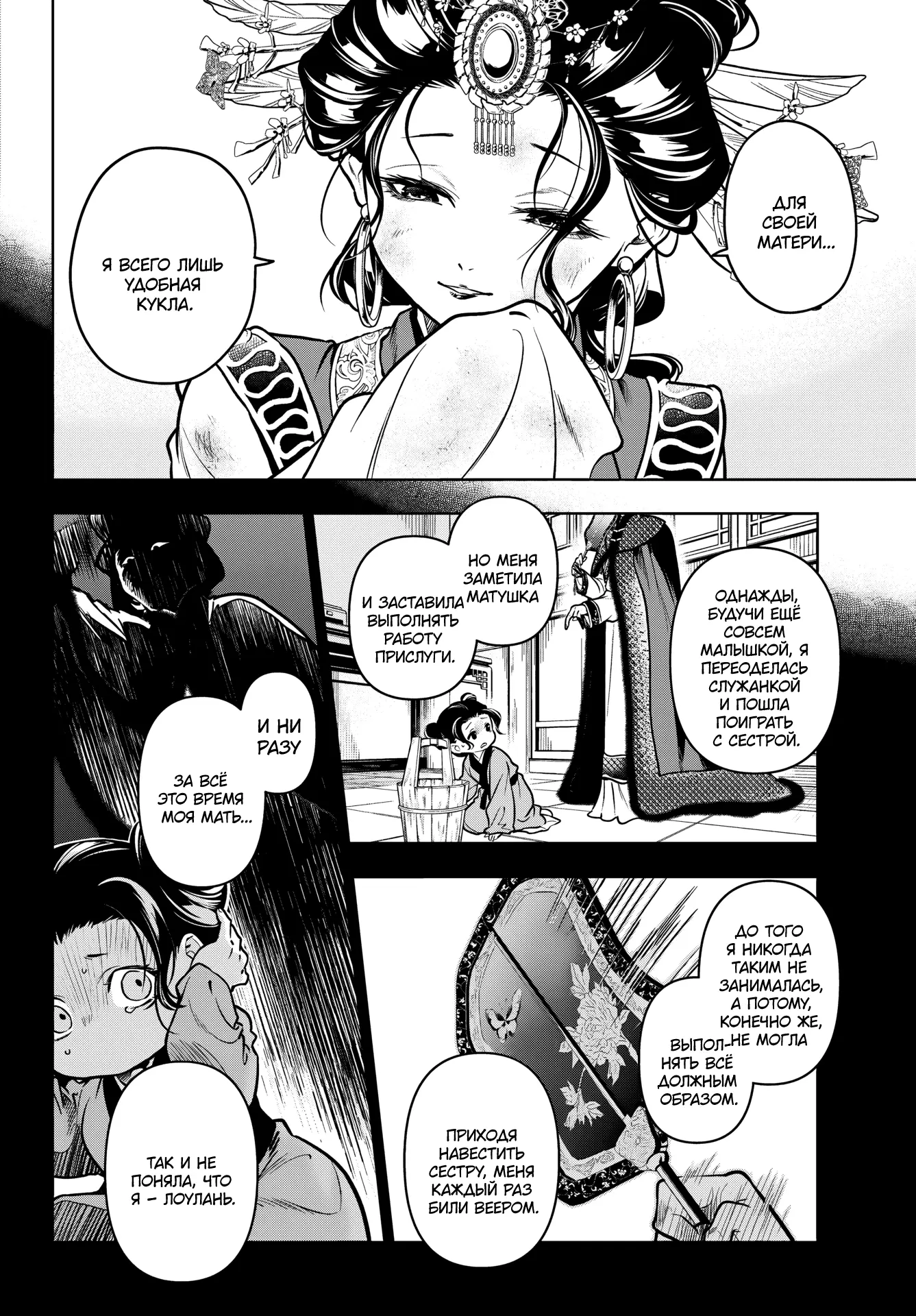 Read Монолог в аптечной лавке Manga Online