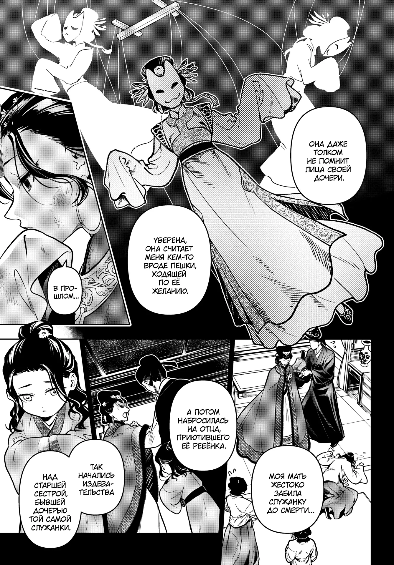 Read Монолог в аптечной лавке Manga Online