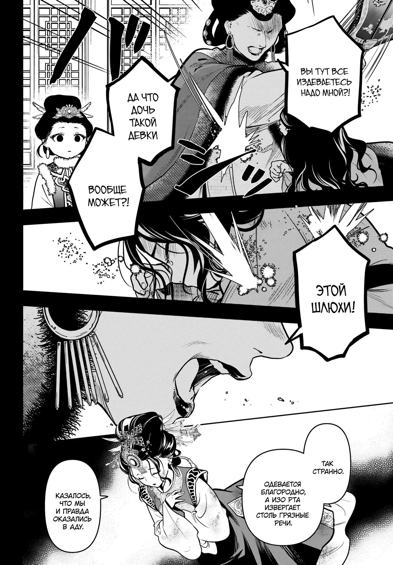 Read Монолог в аптечной лавке Manga Online