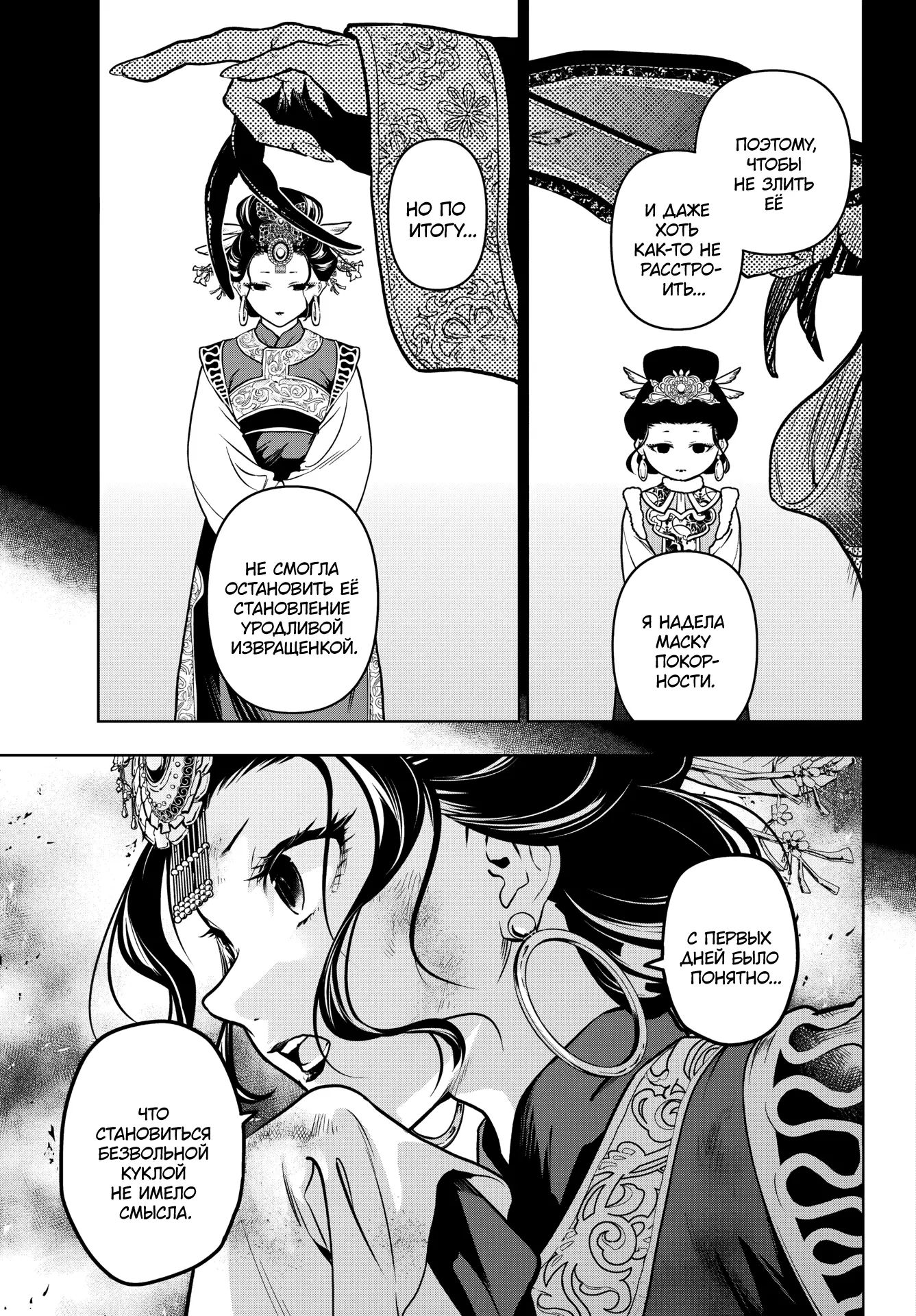 Read Монолог в аптечной лавке Manga Online