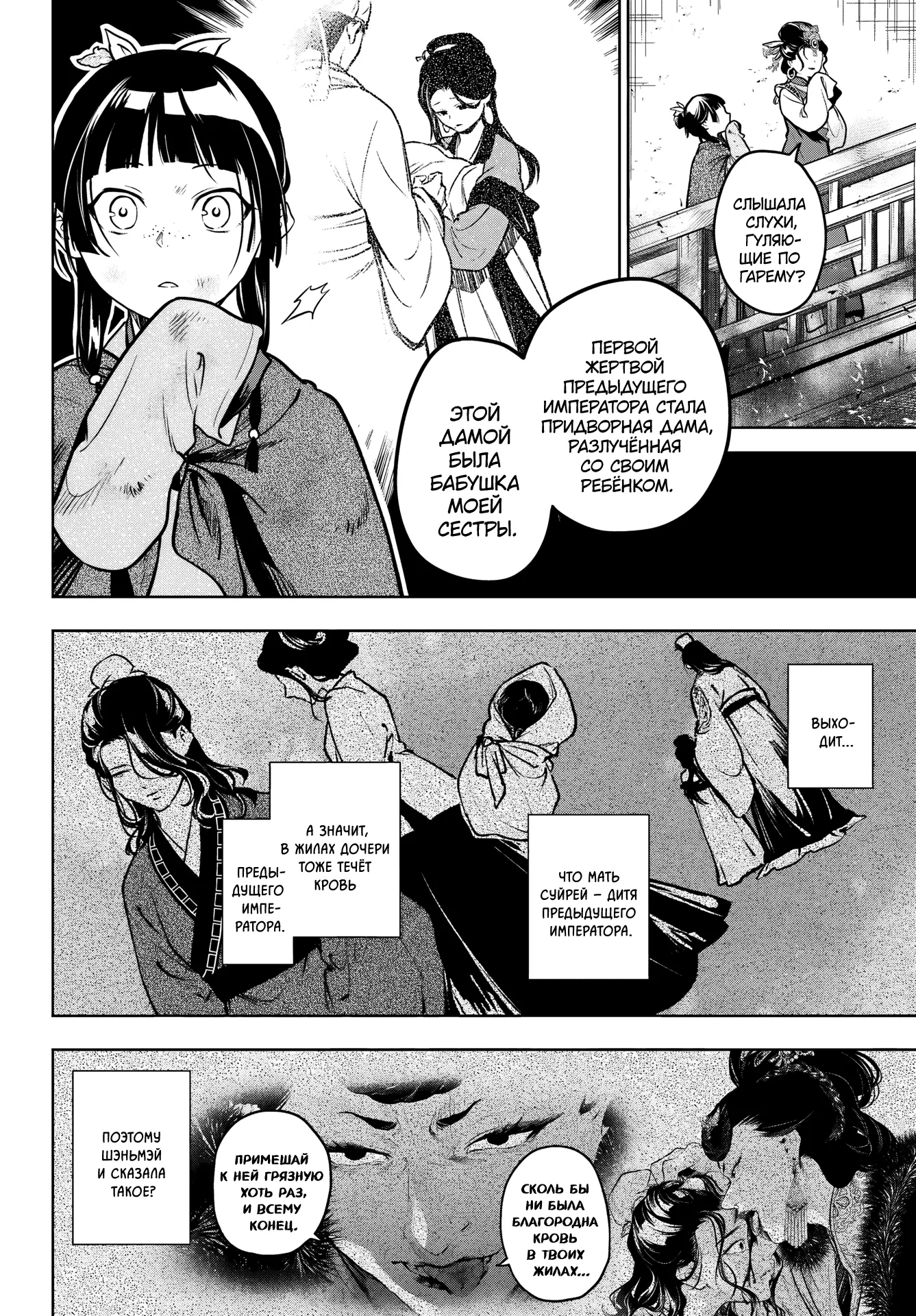 Read Монолог в аптечной лавке Manga Online