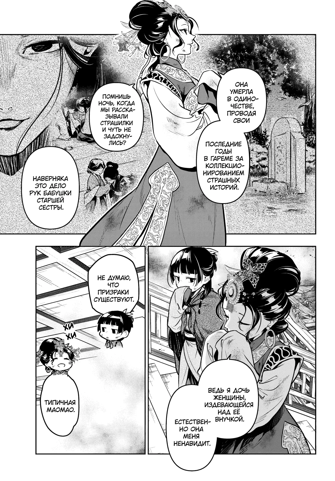 Read Монолог в аптечной лавке Manga Online