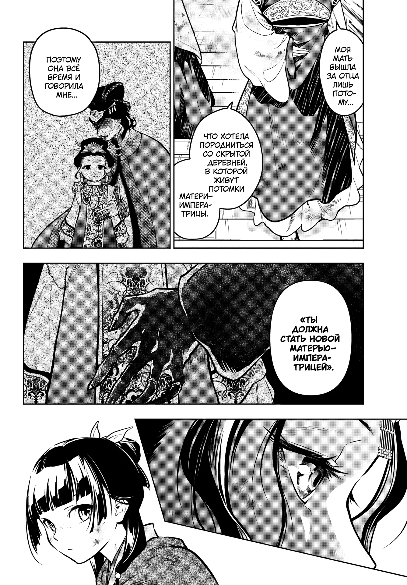 Read Монолог в аптечной лавке Manga Online