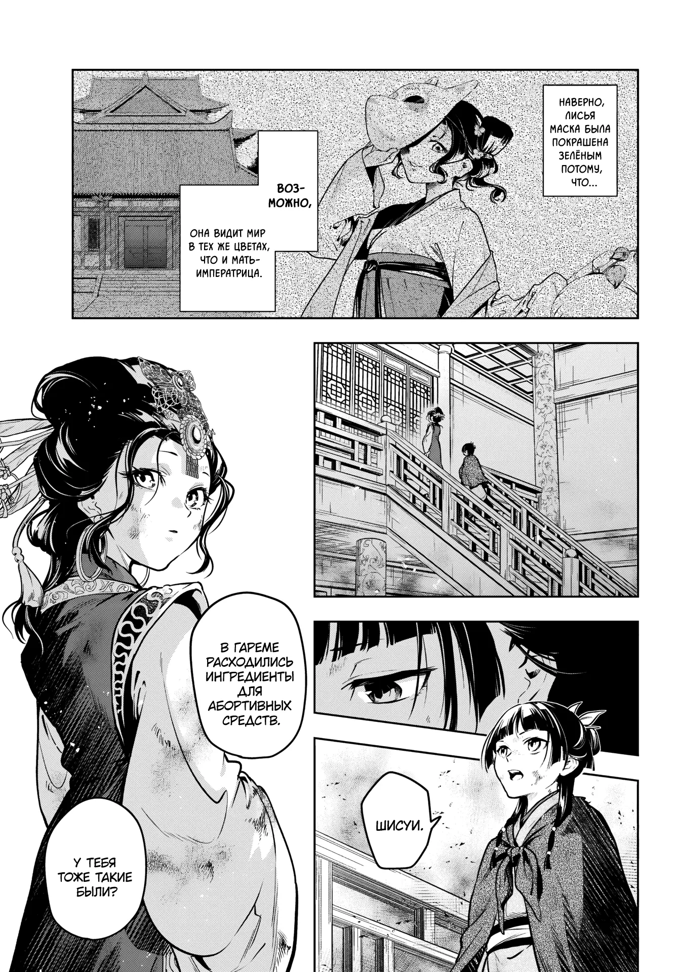 Read Монолог в аптечной лавке Manga Online