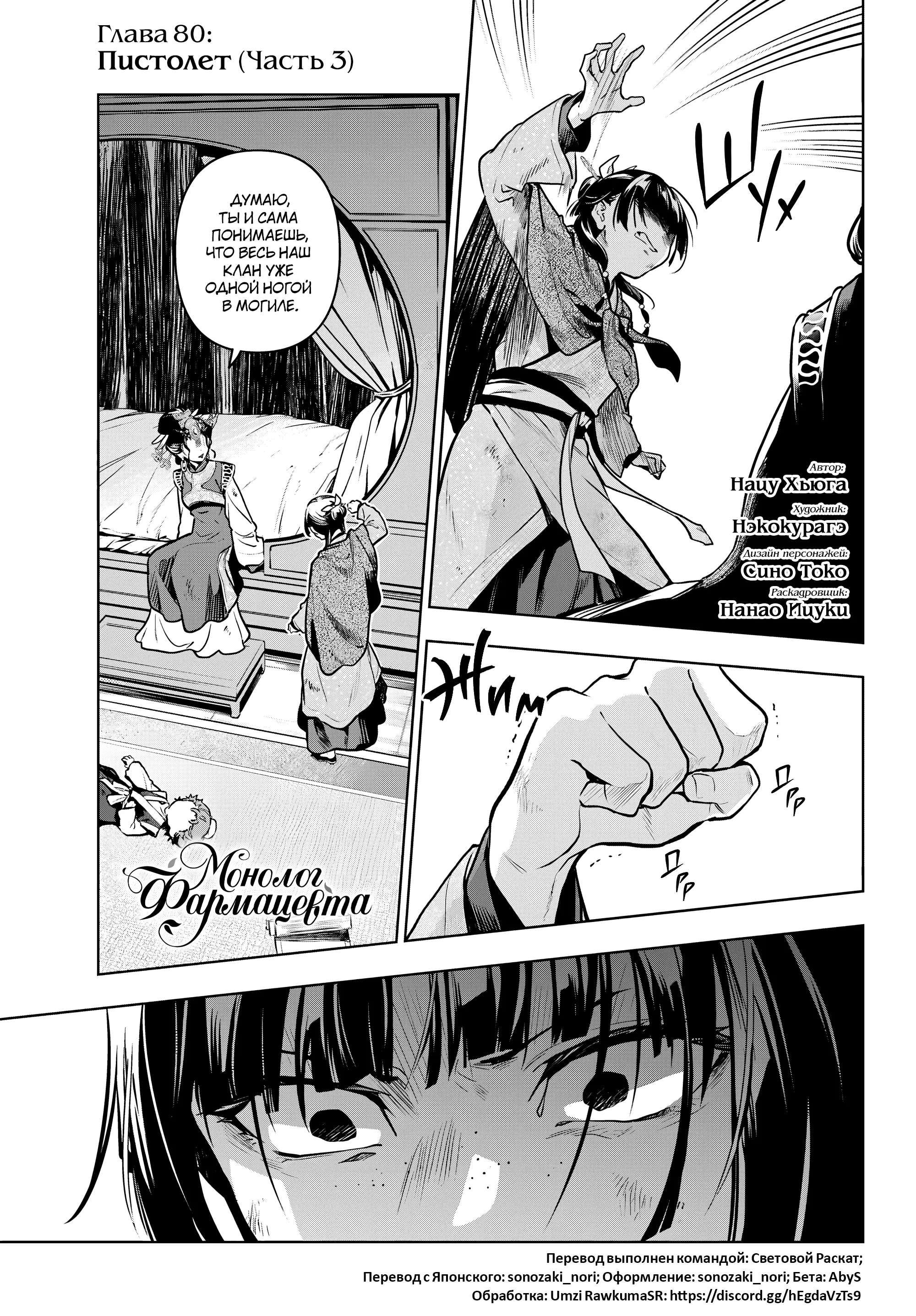 Read Монолог в аптечной лавке Manga Online