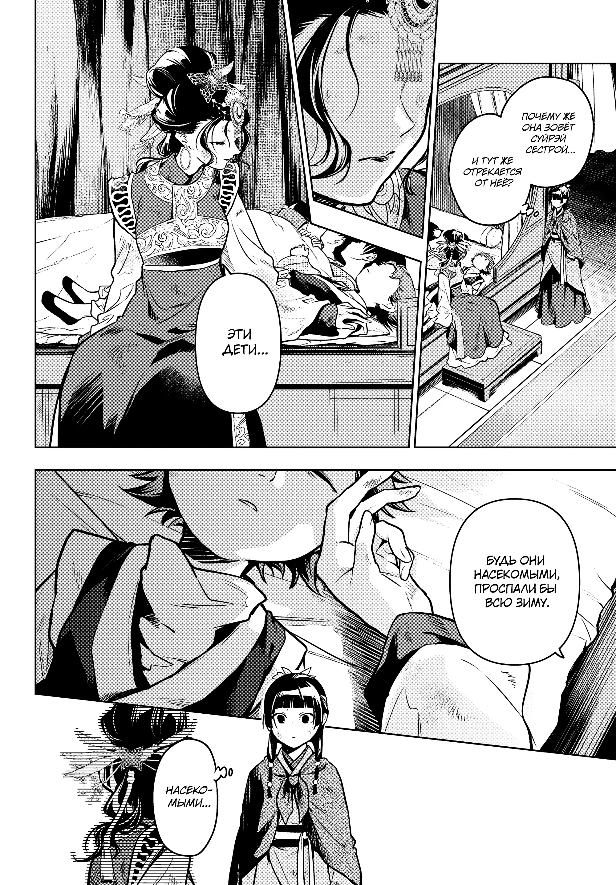 Read Монолог в аптечной лавке Manga Online